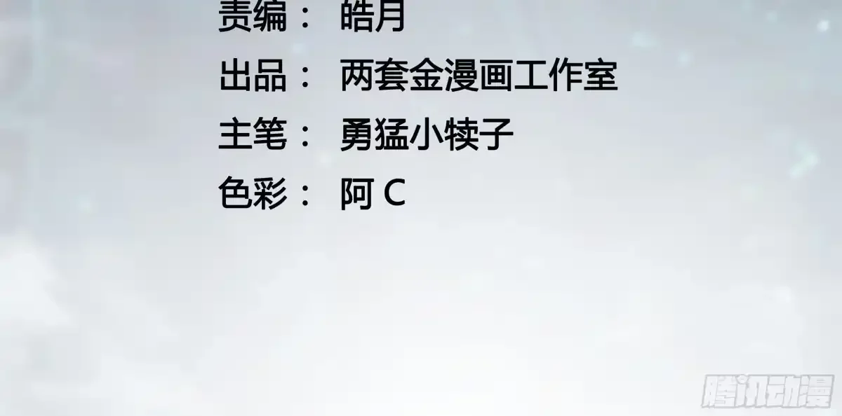 152金蝉脱壳 第3页