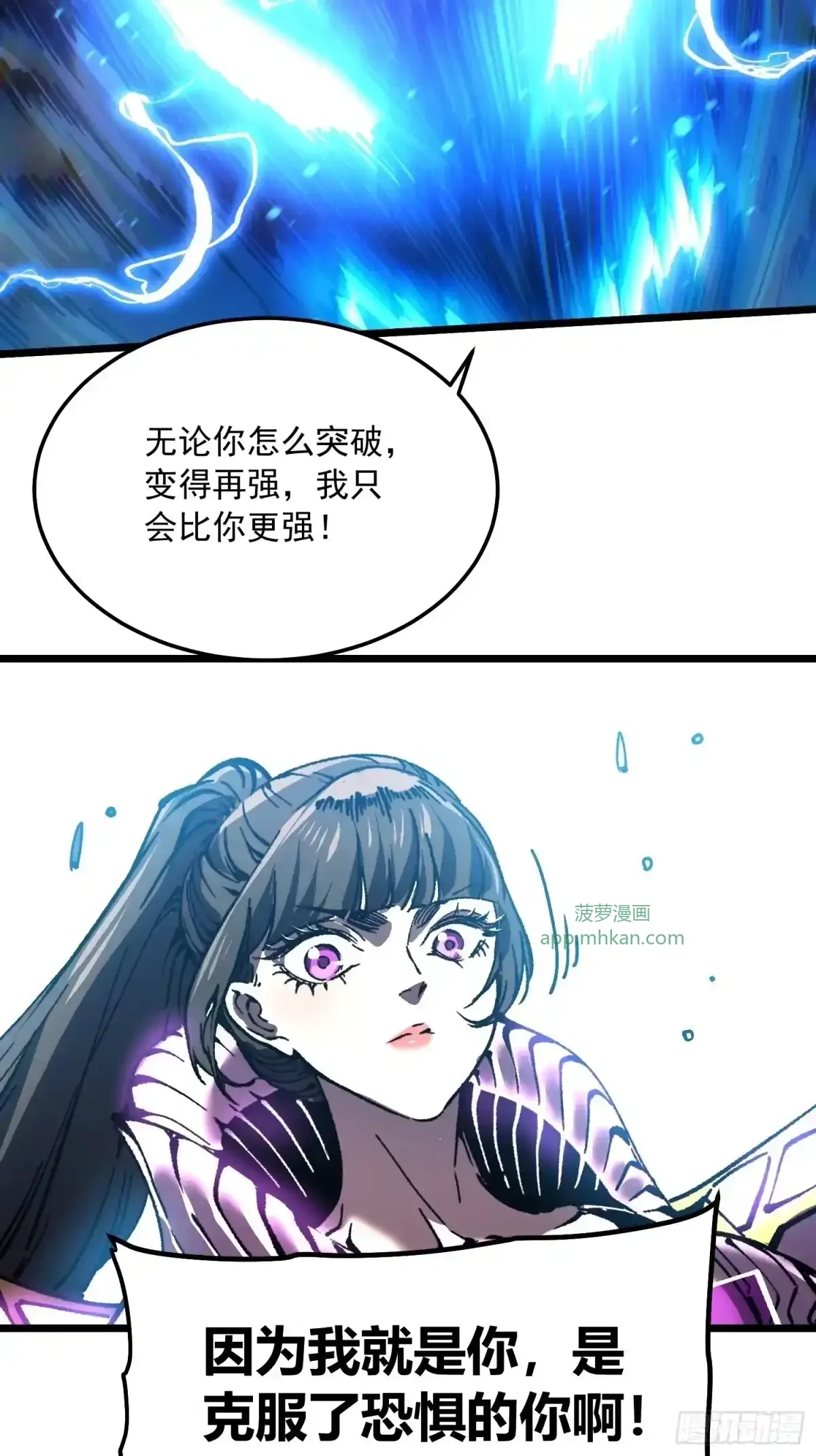 152金蝉脱壳 第8页