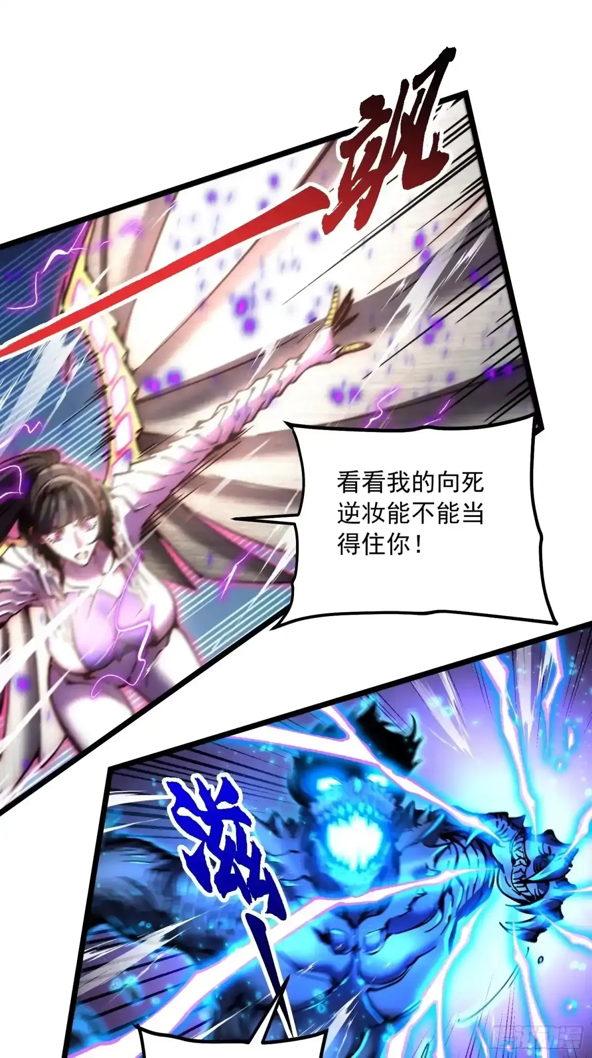 152金蝉脱壳 第12页