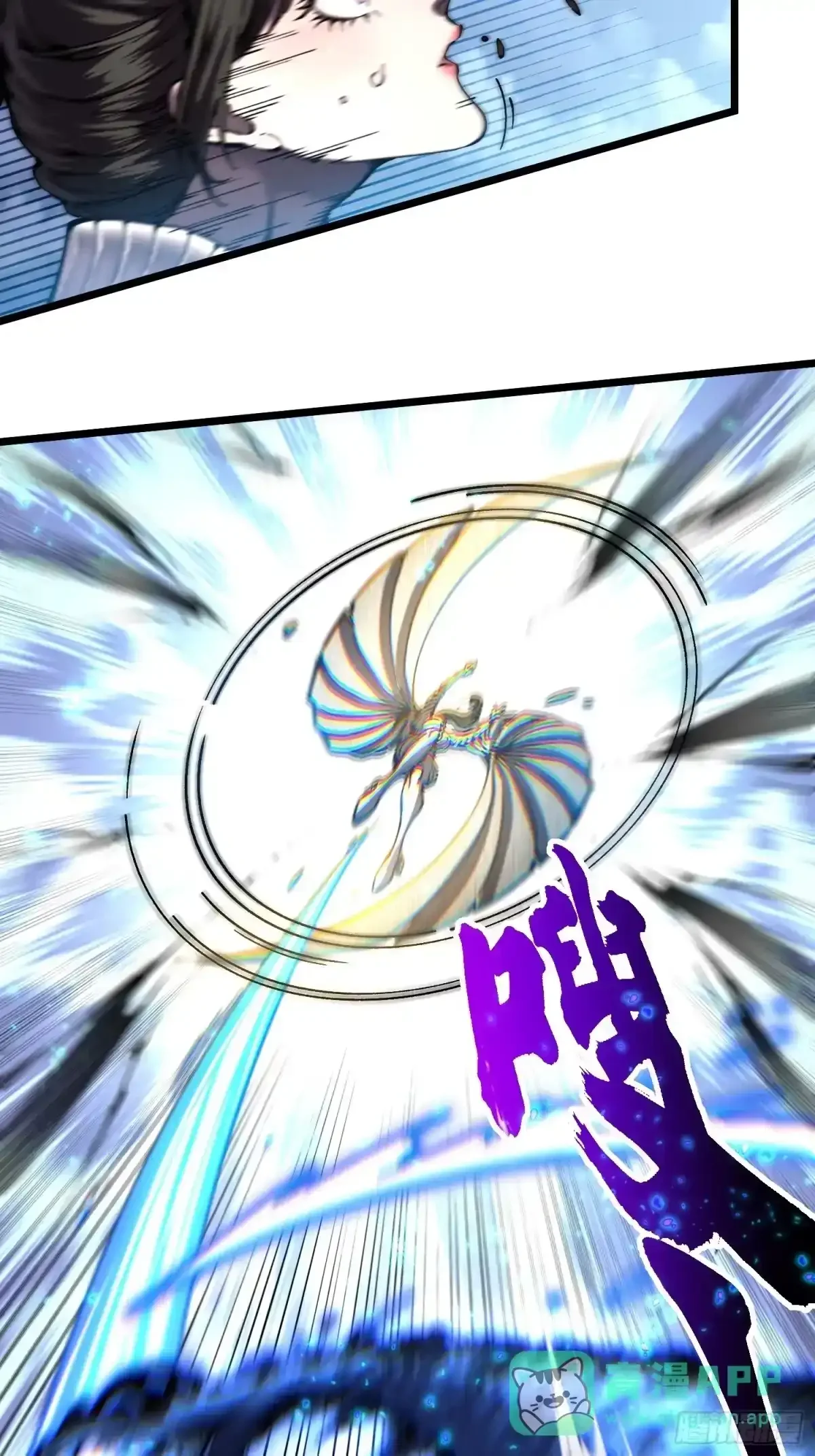 152金蝉脱壳 第16页