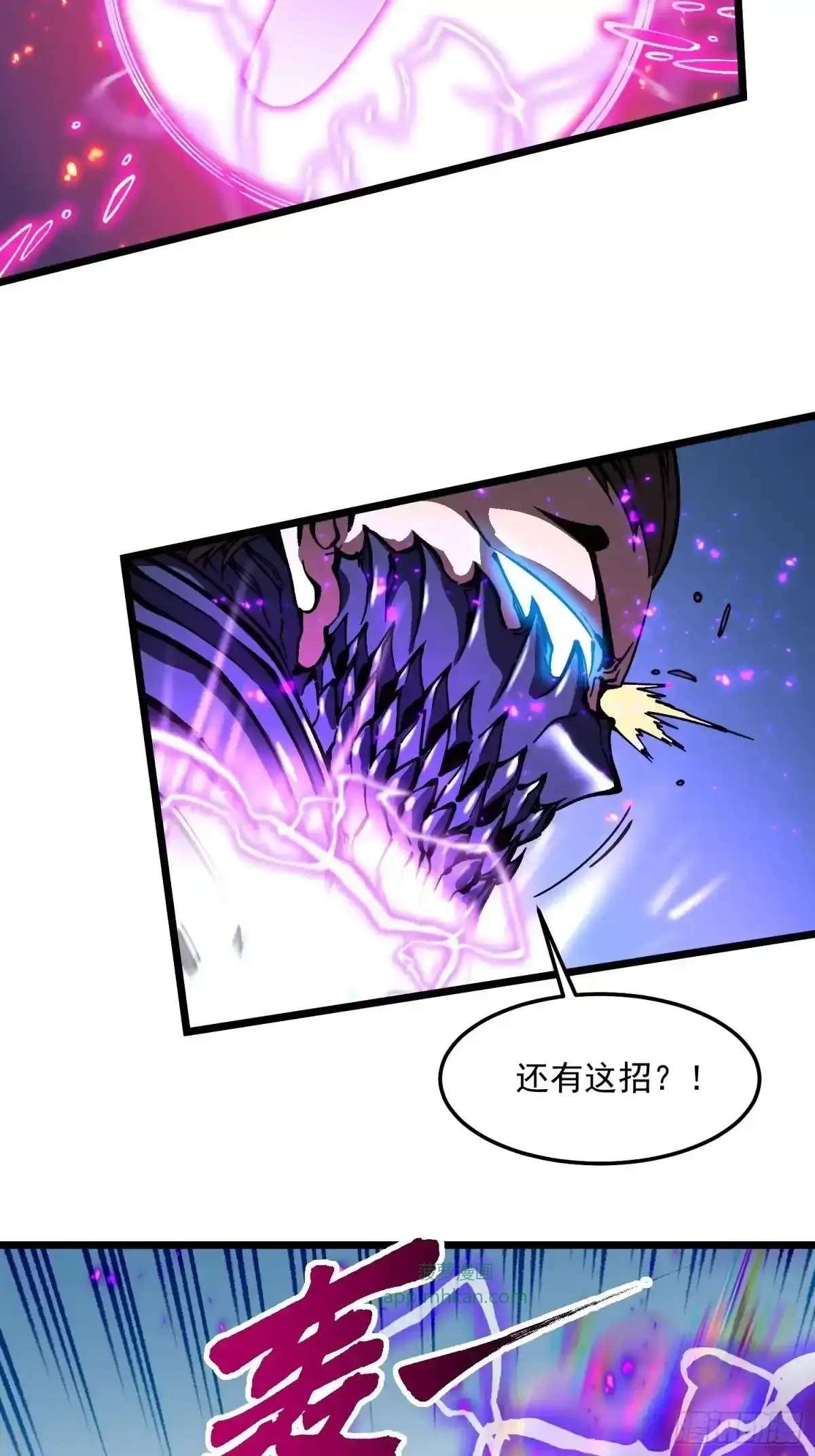 152金蝉脱壳 第23页