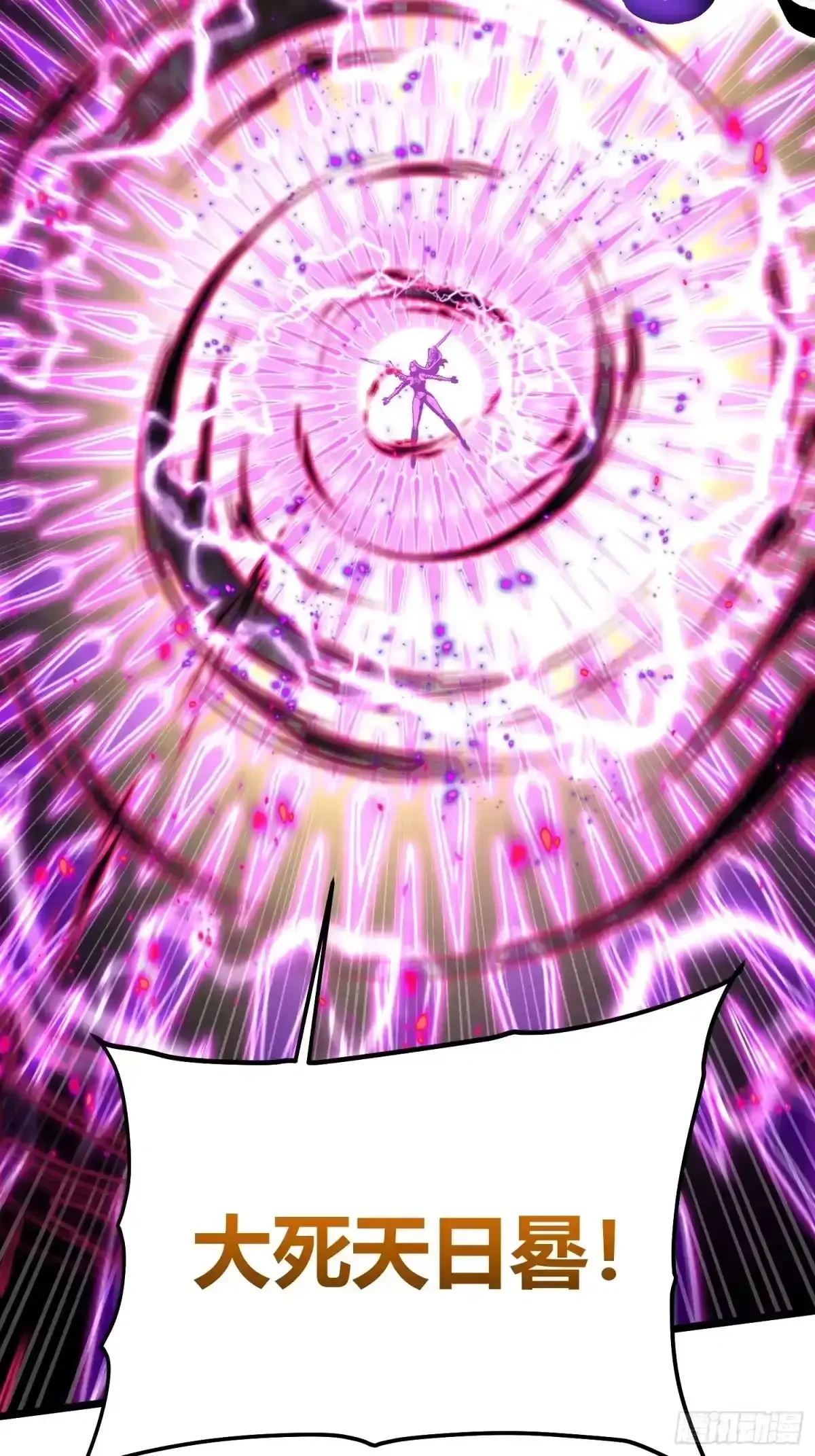 152金蝉脱壳 第29页