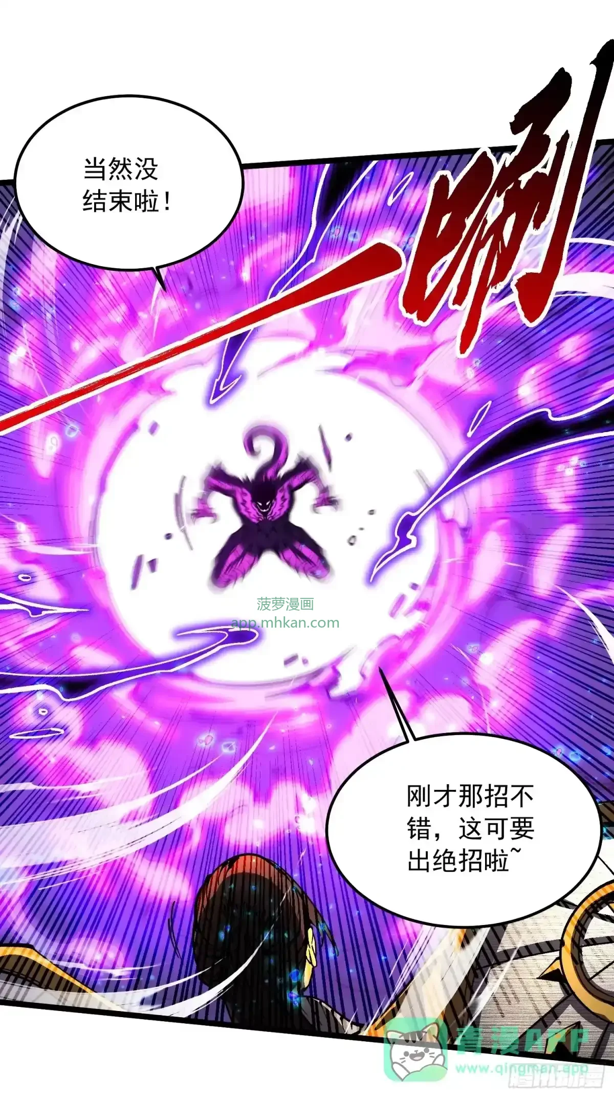 152金蝉脱壳 第36页
