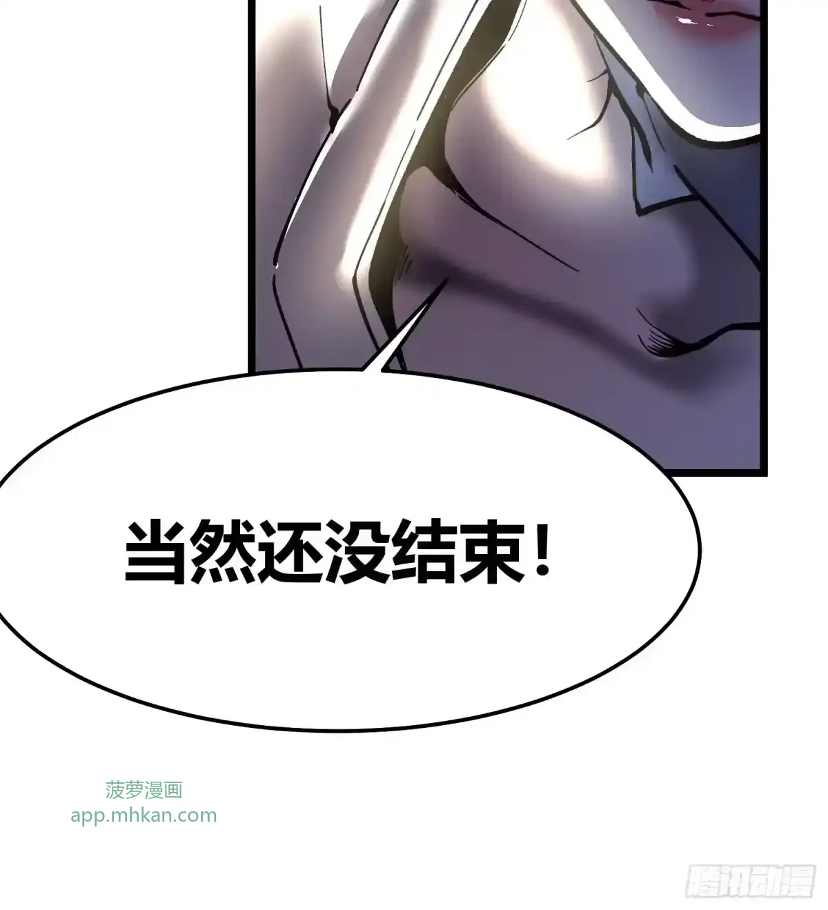 152金蝉脱壳 第45页