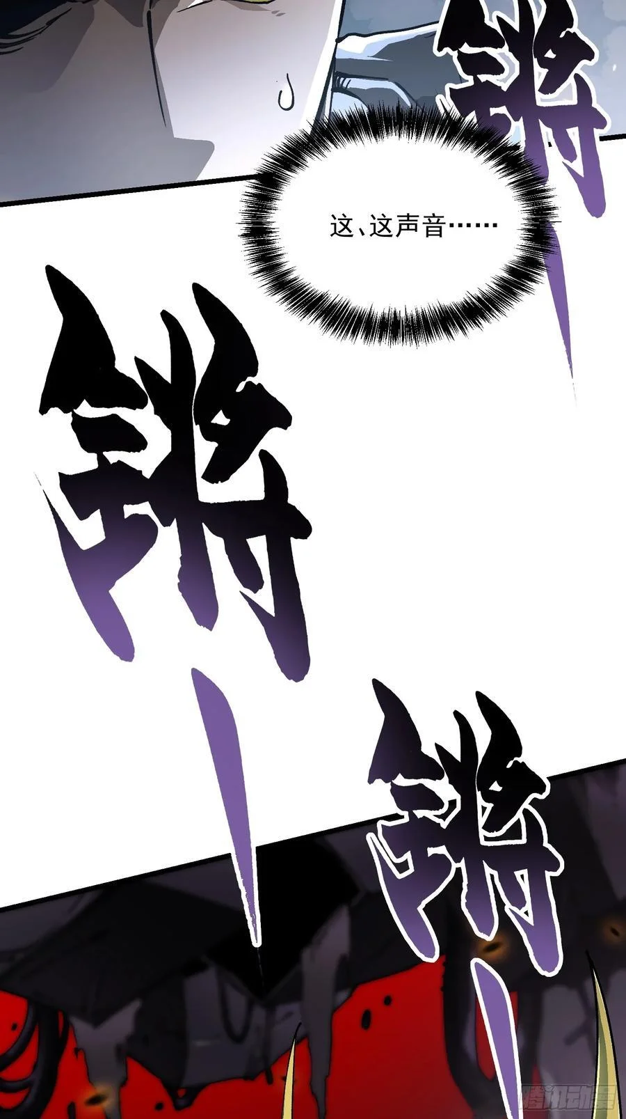037恐怖的实力 第8页