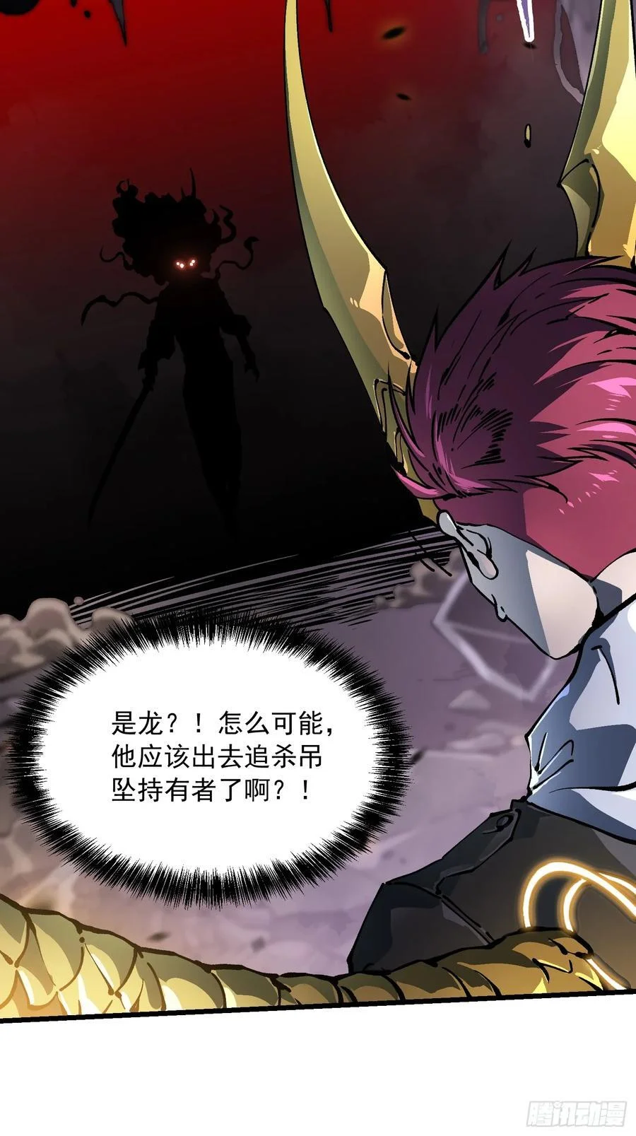 037恐怖的实力 第9页