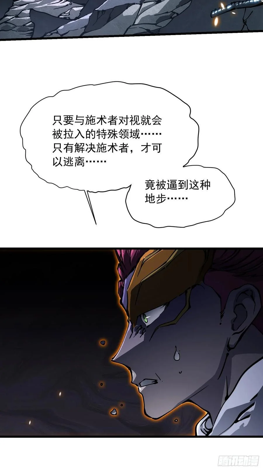 037恐怖的实力 第17页