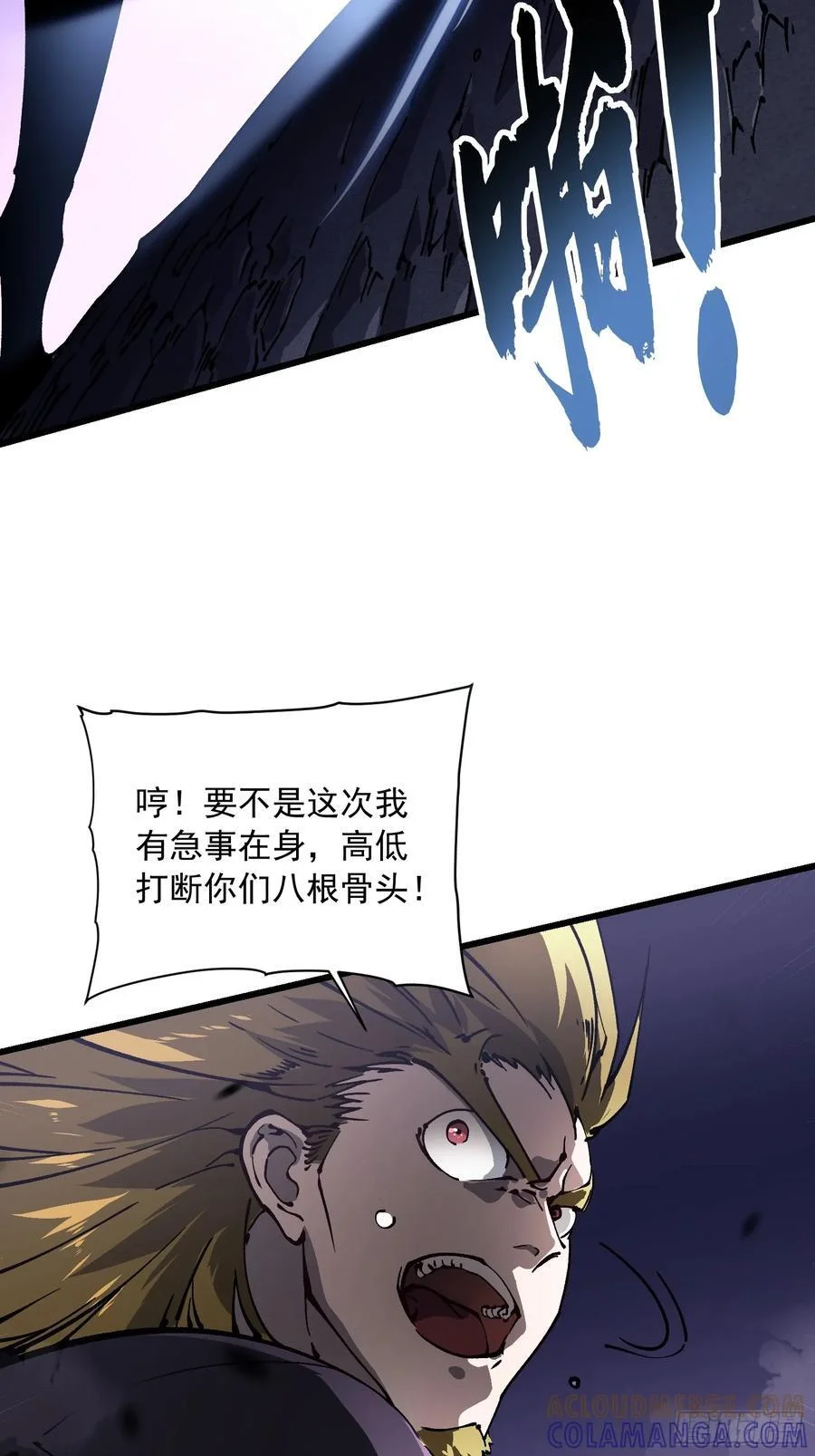 037恐怖的实力 第49页