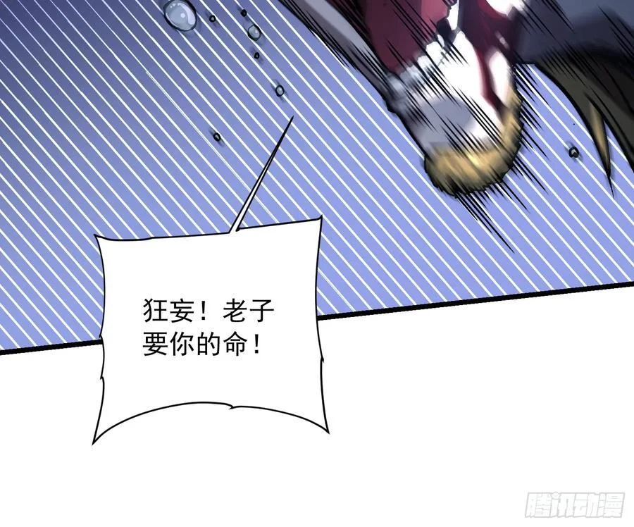 037恐怖的实力 第59页