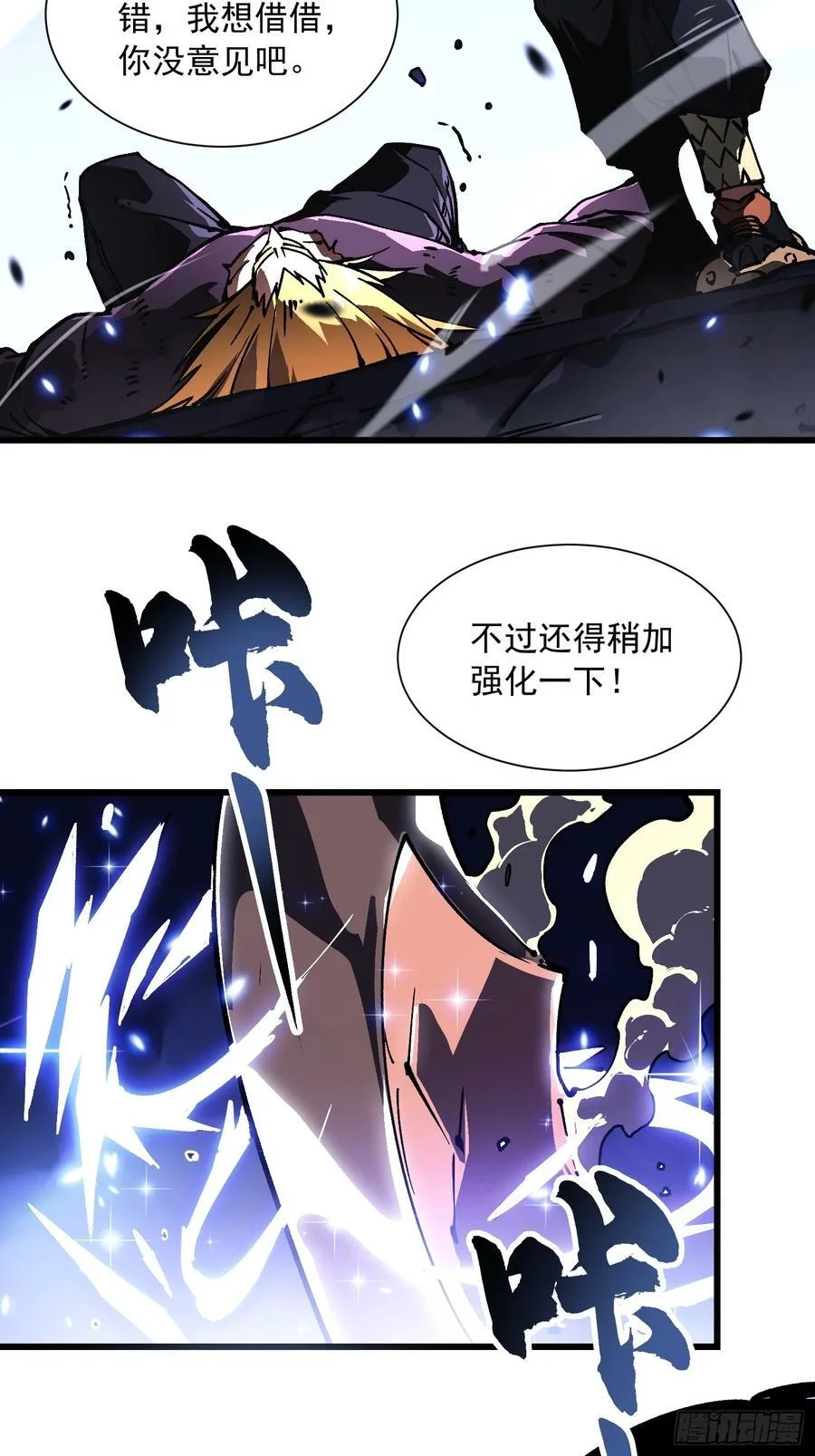 037恐怖的实力 第62页