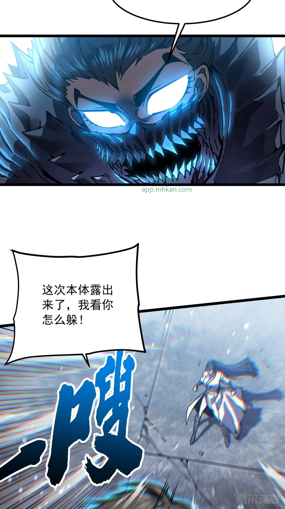 153恐惧不在 第5页