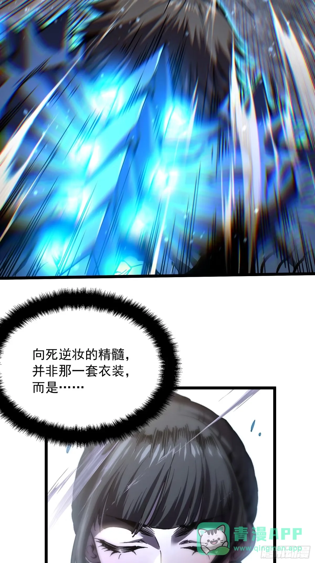 153恐惧不在 第6页