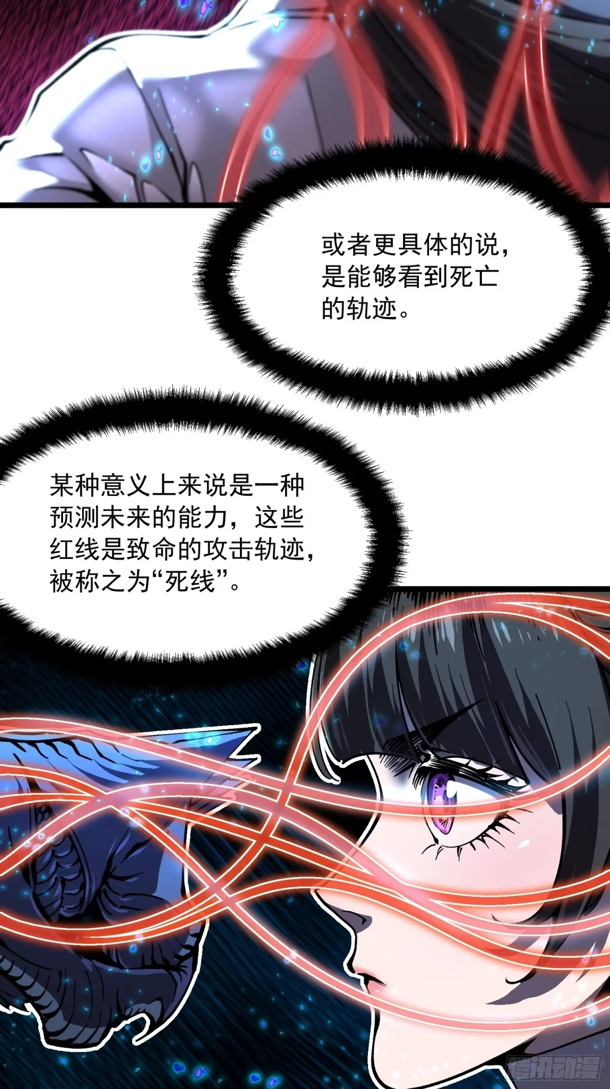 153恐惧不在 第9页