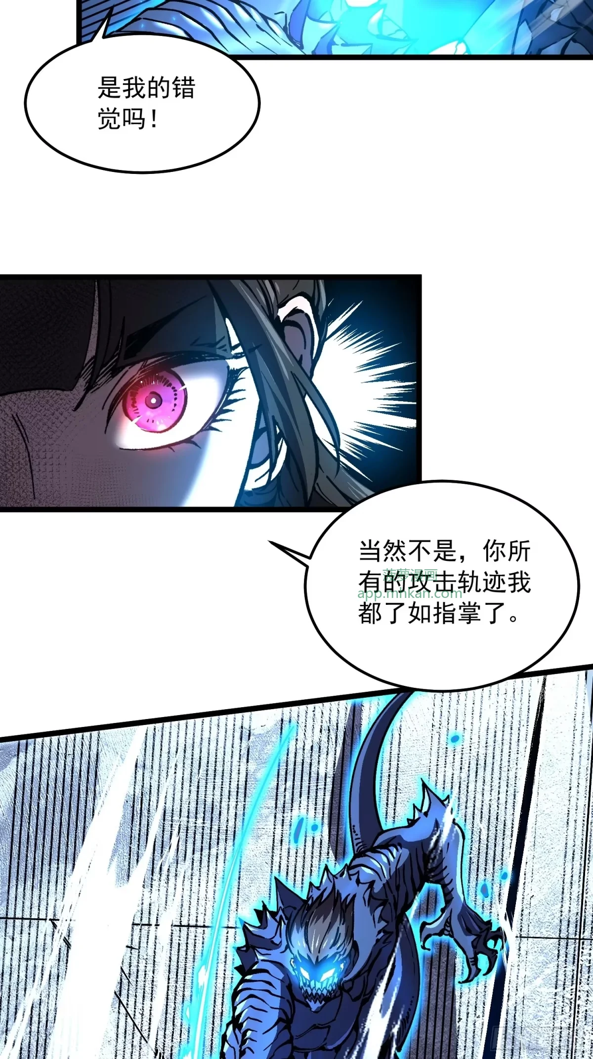 153恐惧不在 第13页