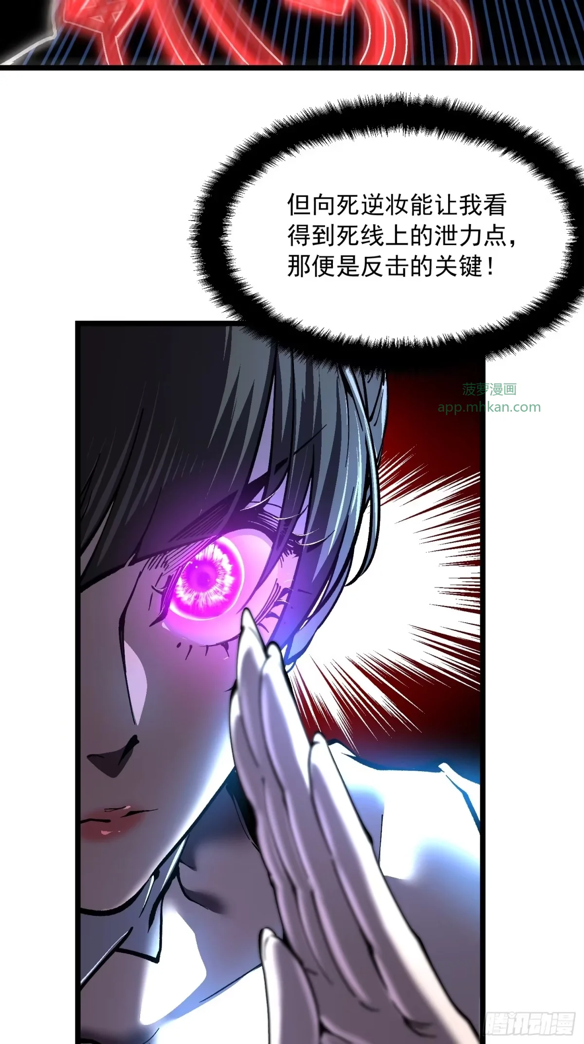 153恐惧不在 第18页