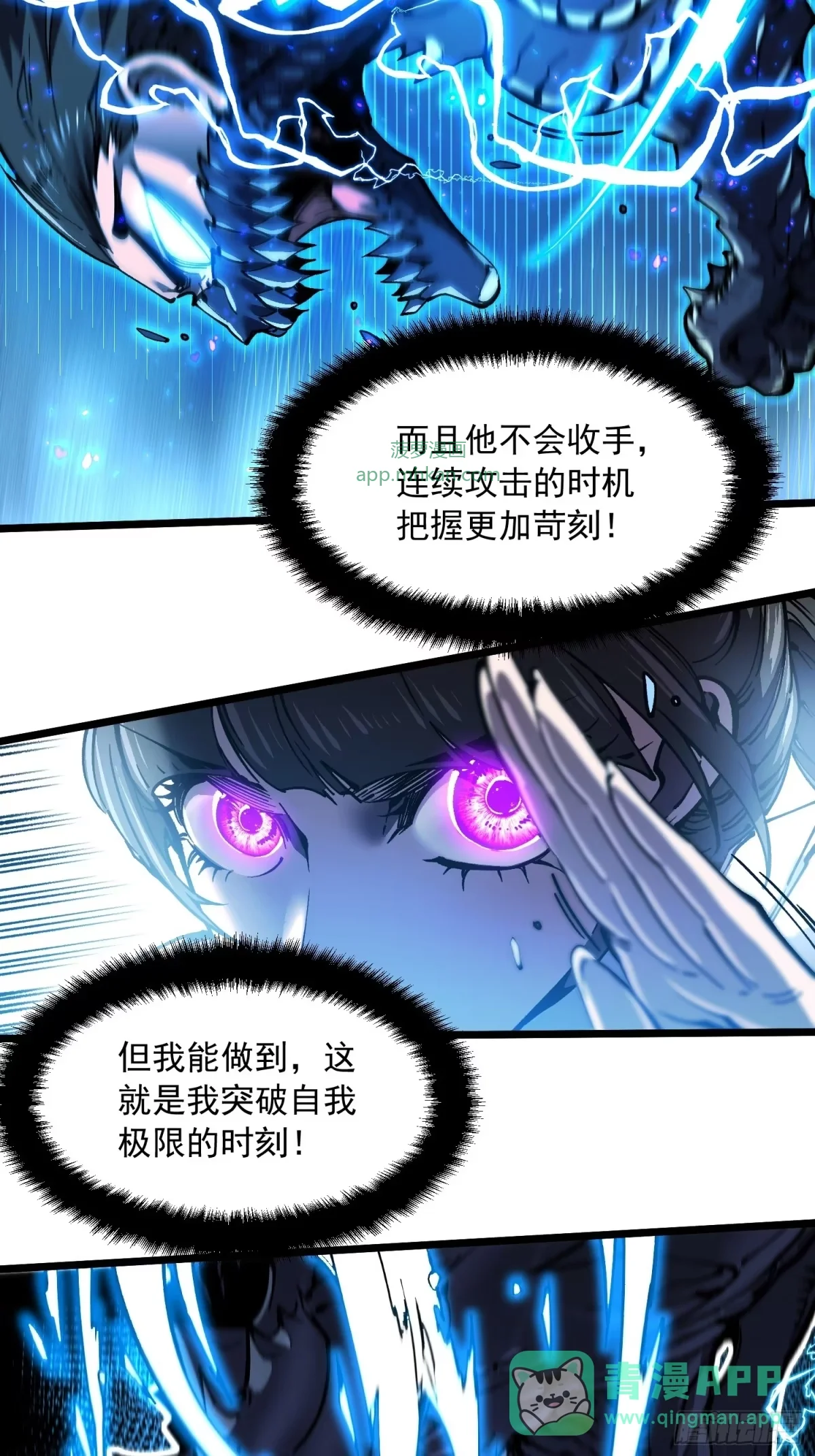 153恐惧不在 第21页