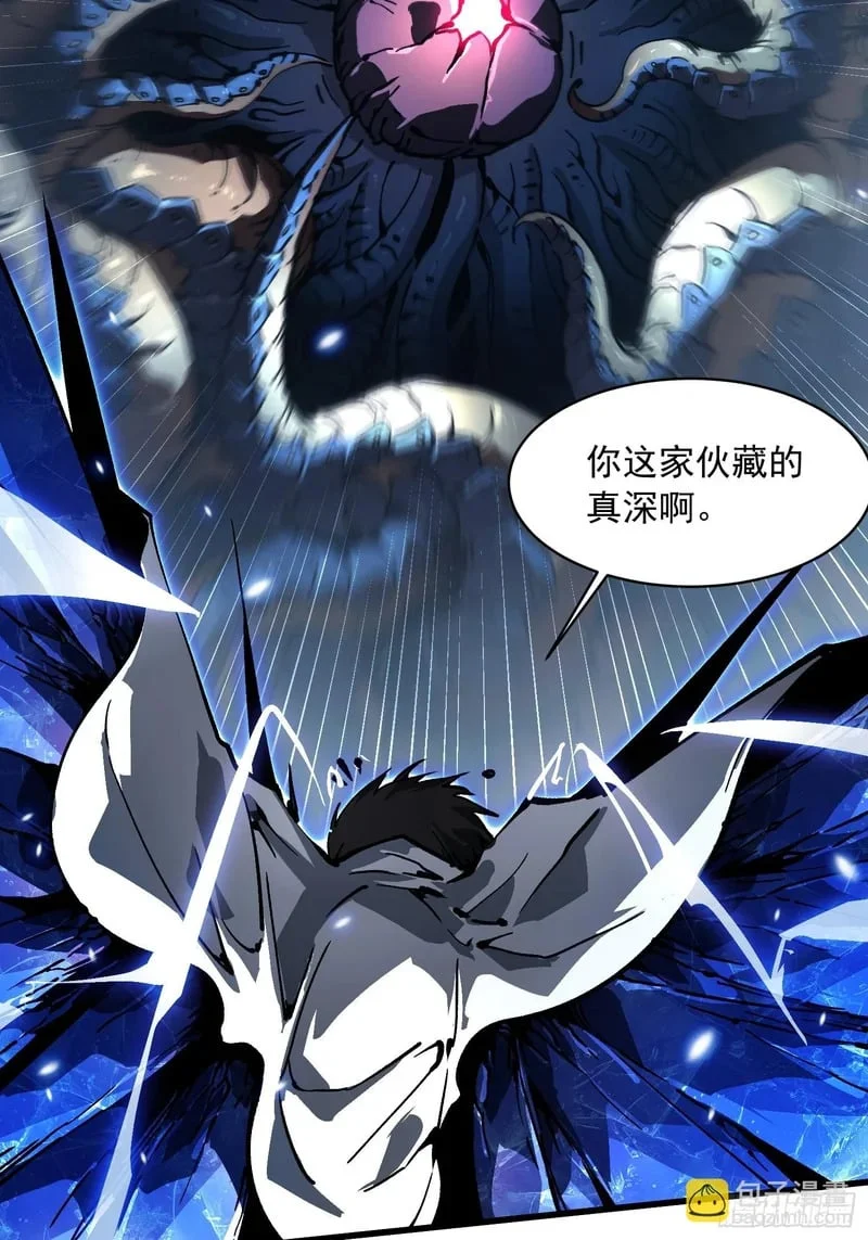 081第二个霸主 第10页