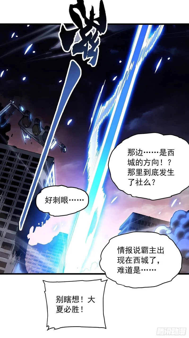 081第二个霸主 第16页
