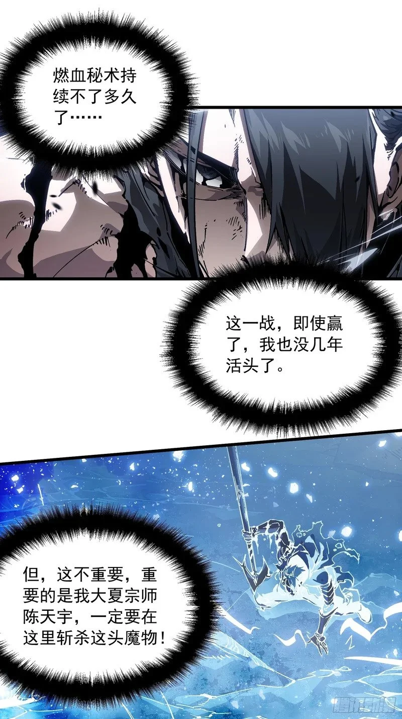 081第二个霸主 第21页