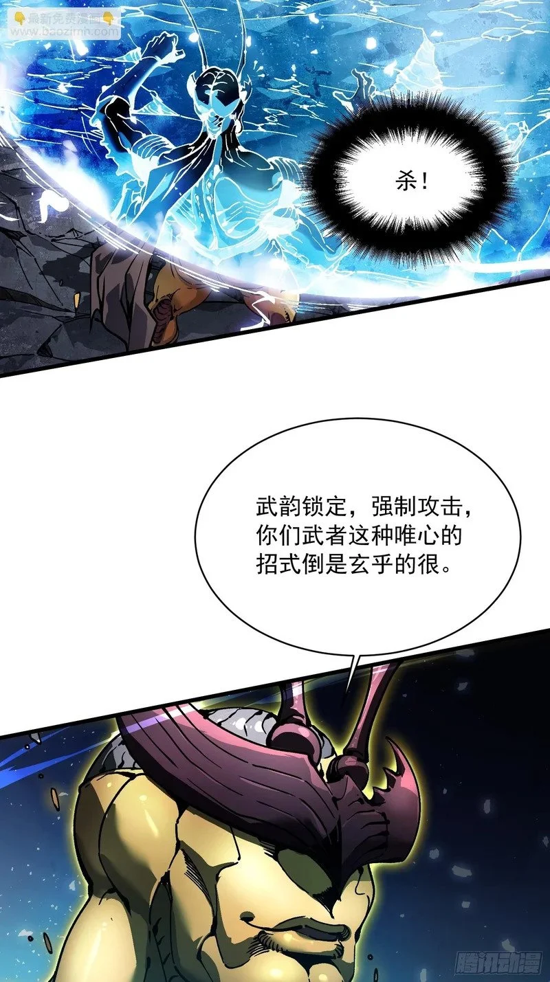 081第二个霸主 第22页