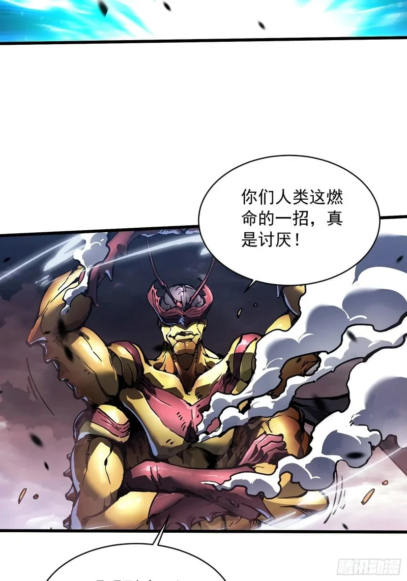 081第二个霸主 第32页