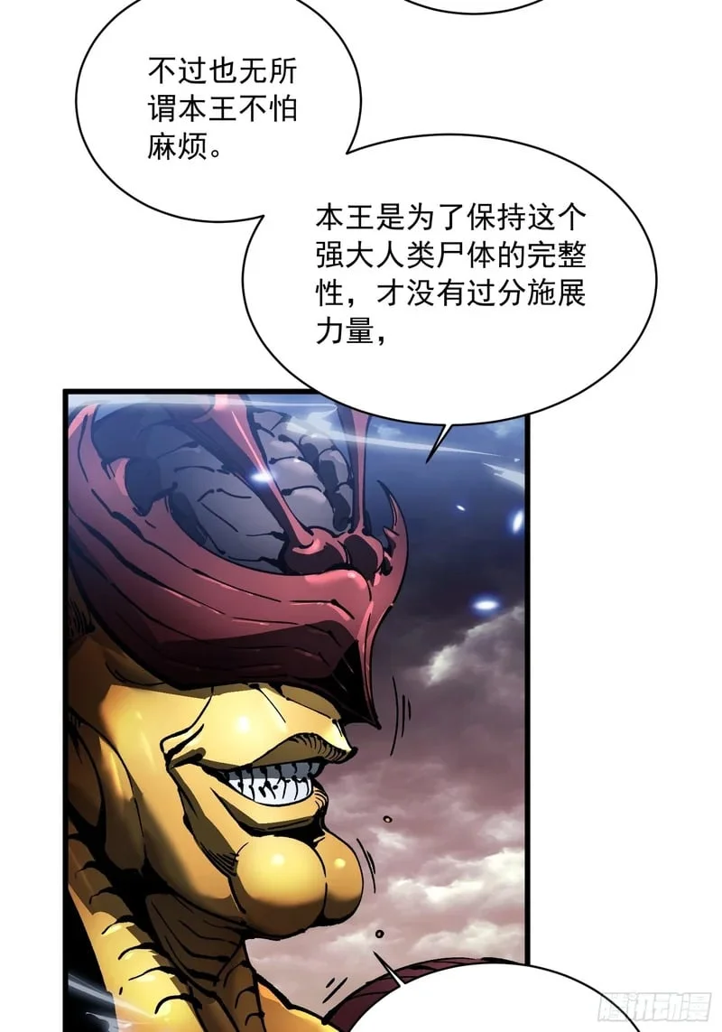 081第二个霸主 第34页