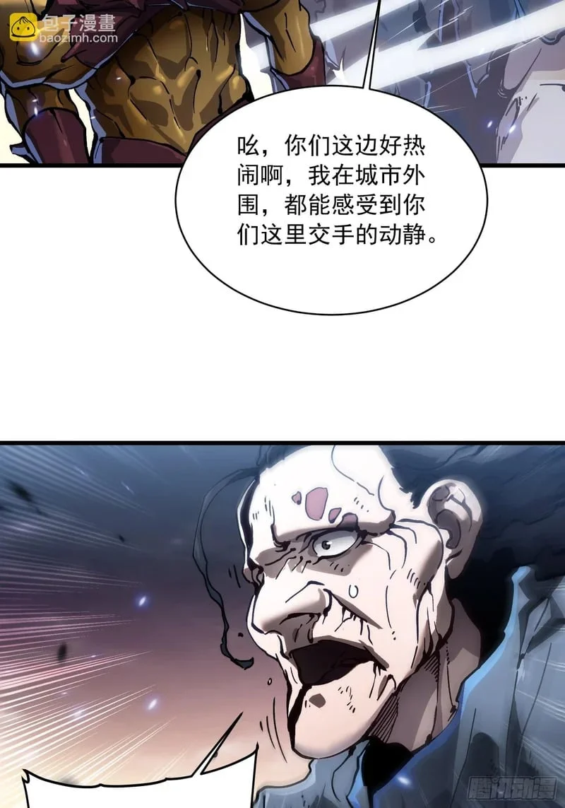 081第二个霸主 第36页