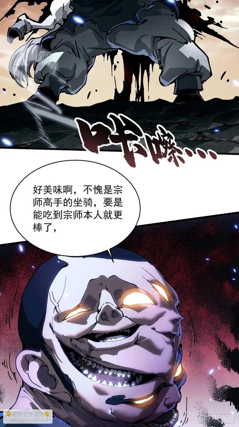081第二个霸主 第41页