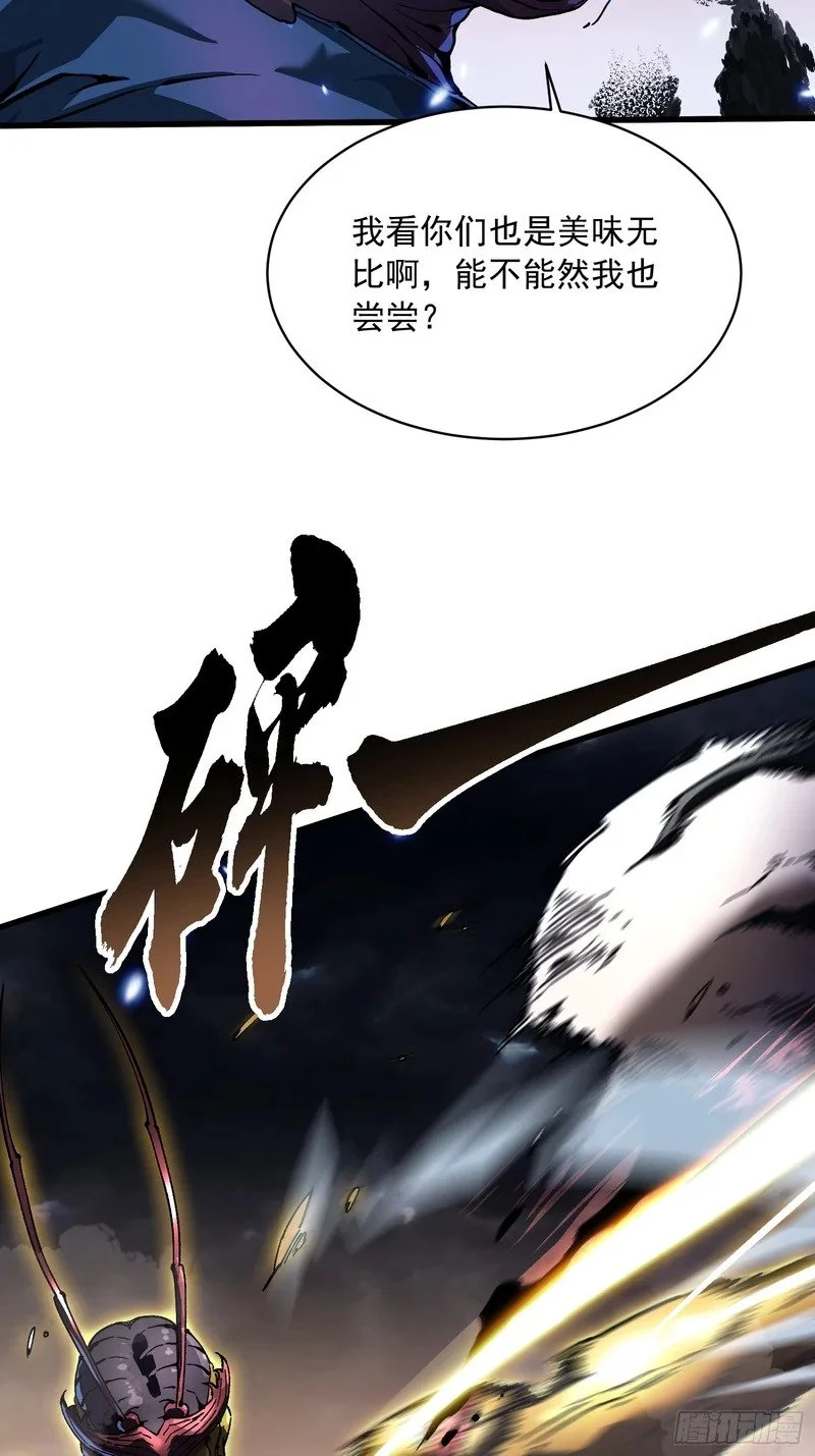 081第二个霸主 第42页