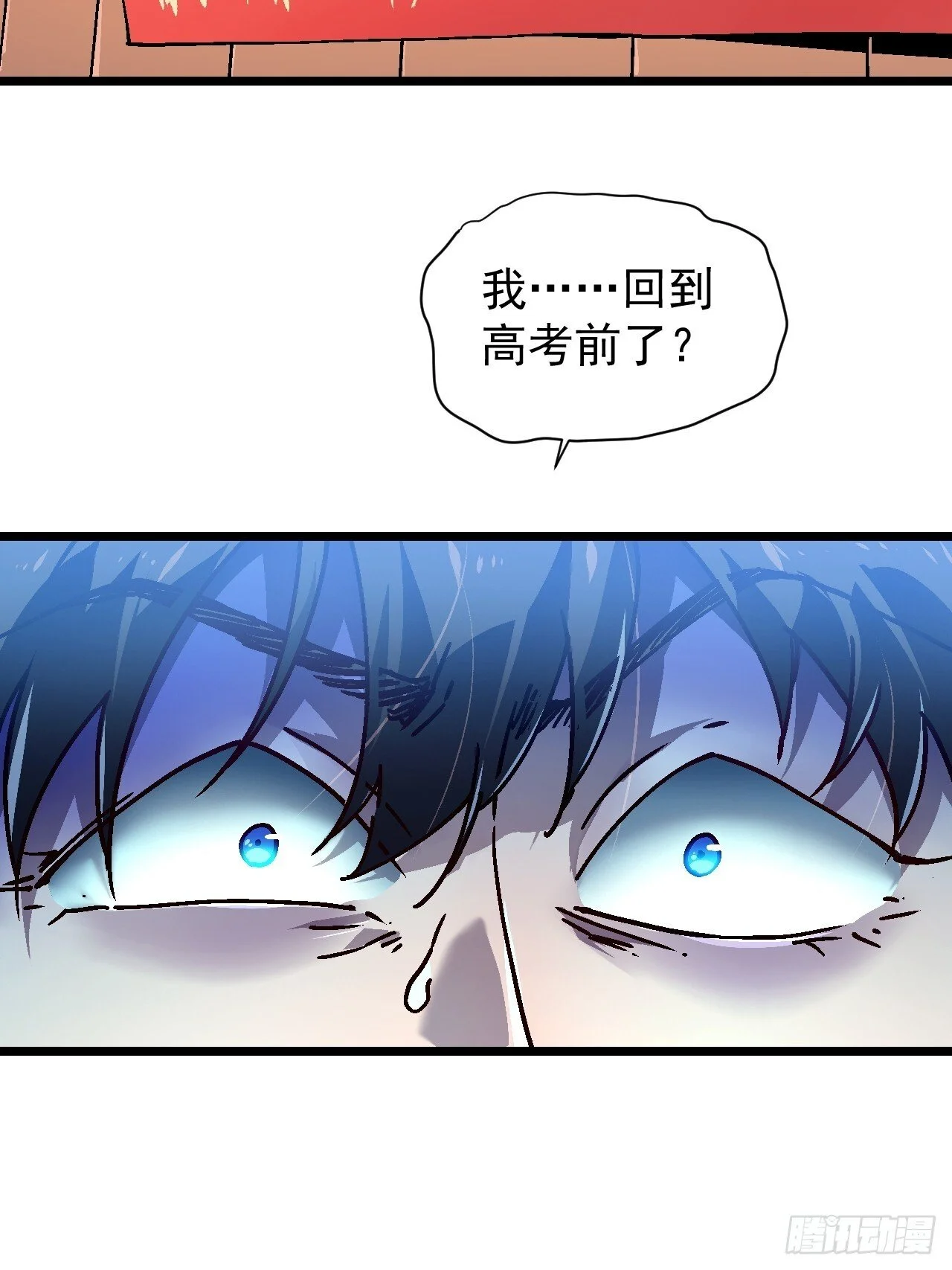 001怪物模板：怪兽之王！ 第5页