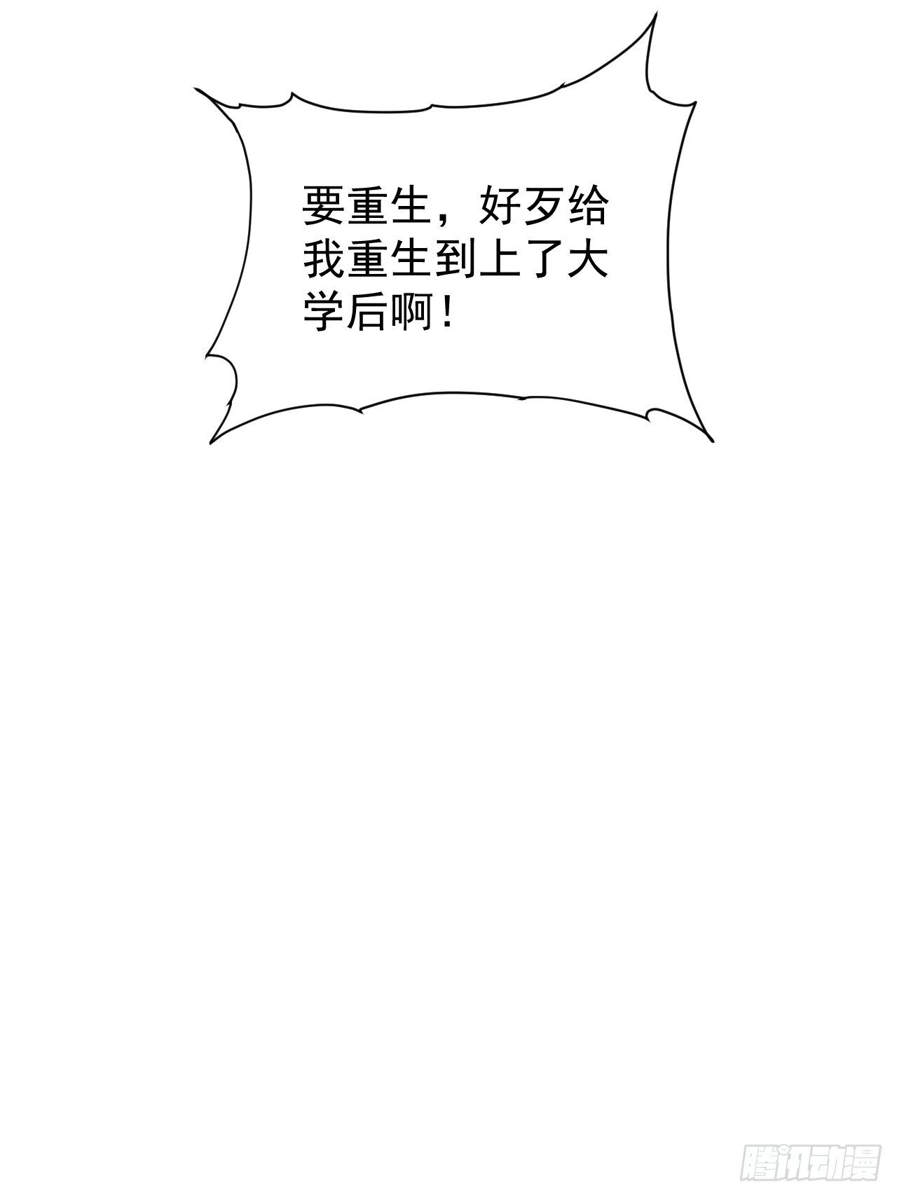 001怪物模板：怪兽之王！ 第9页