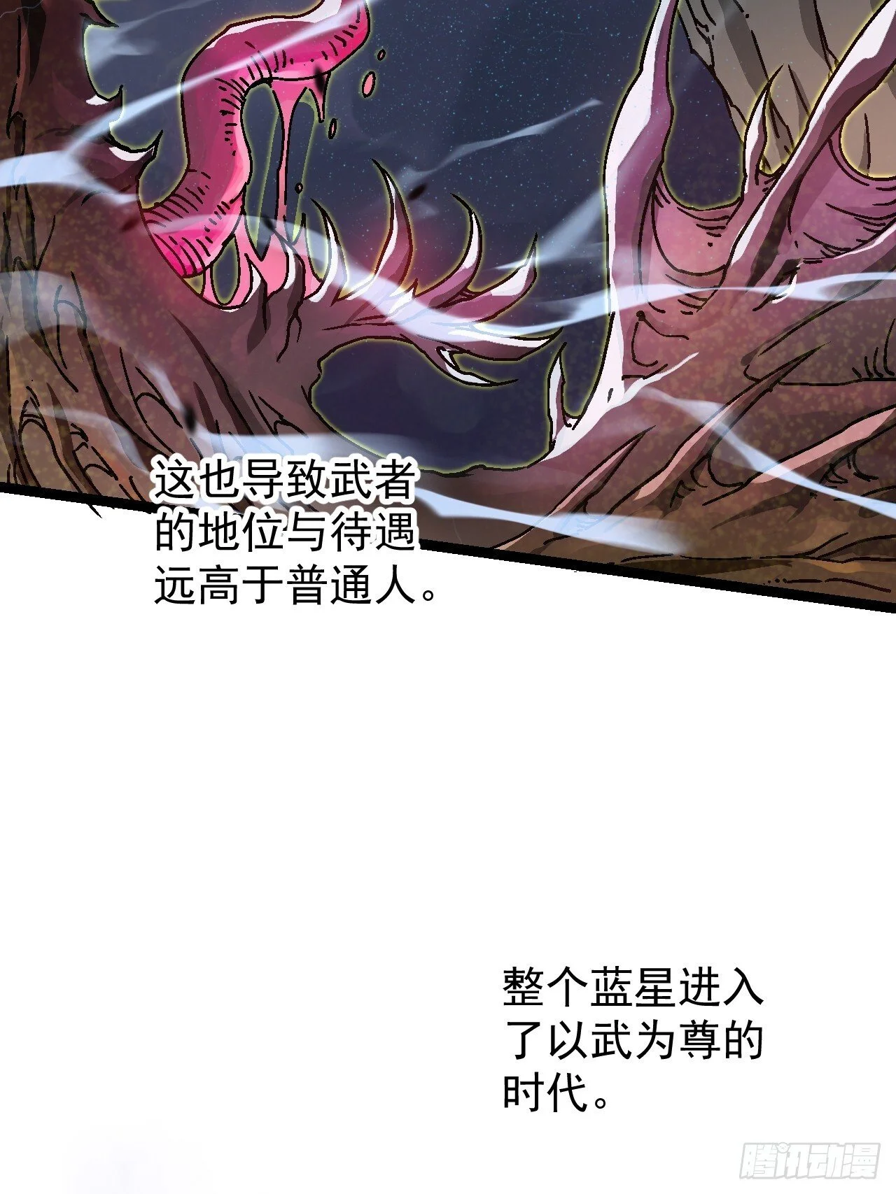 001怪物模板：怪兽之王！ 第19页