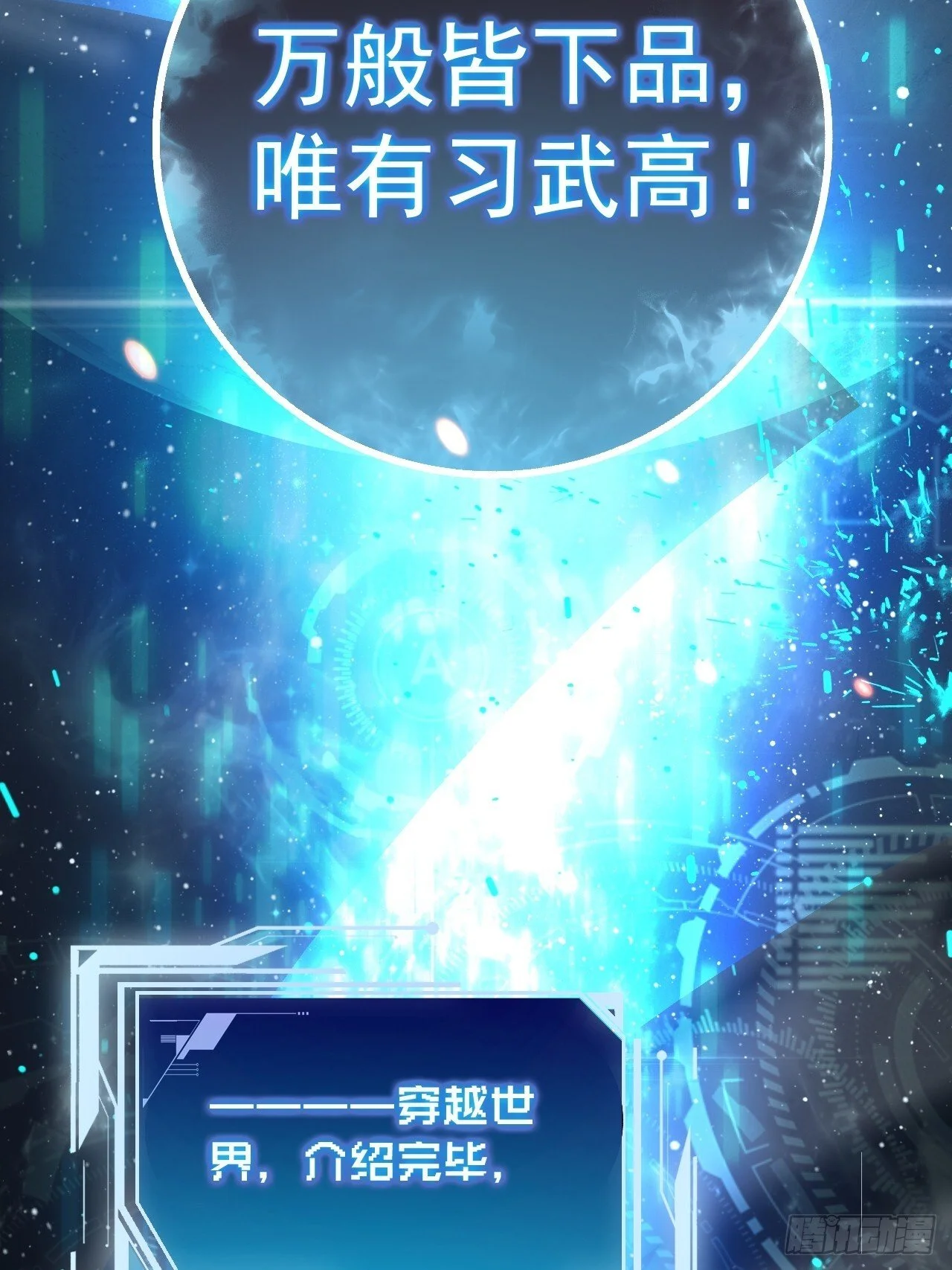 001怪物模板：怪兽之王！ 第21页