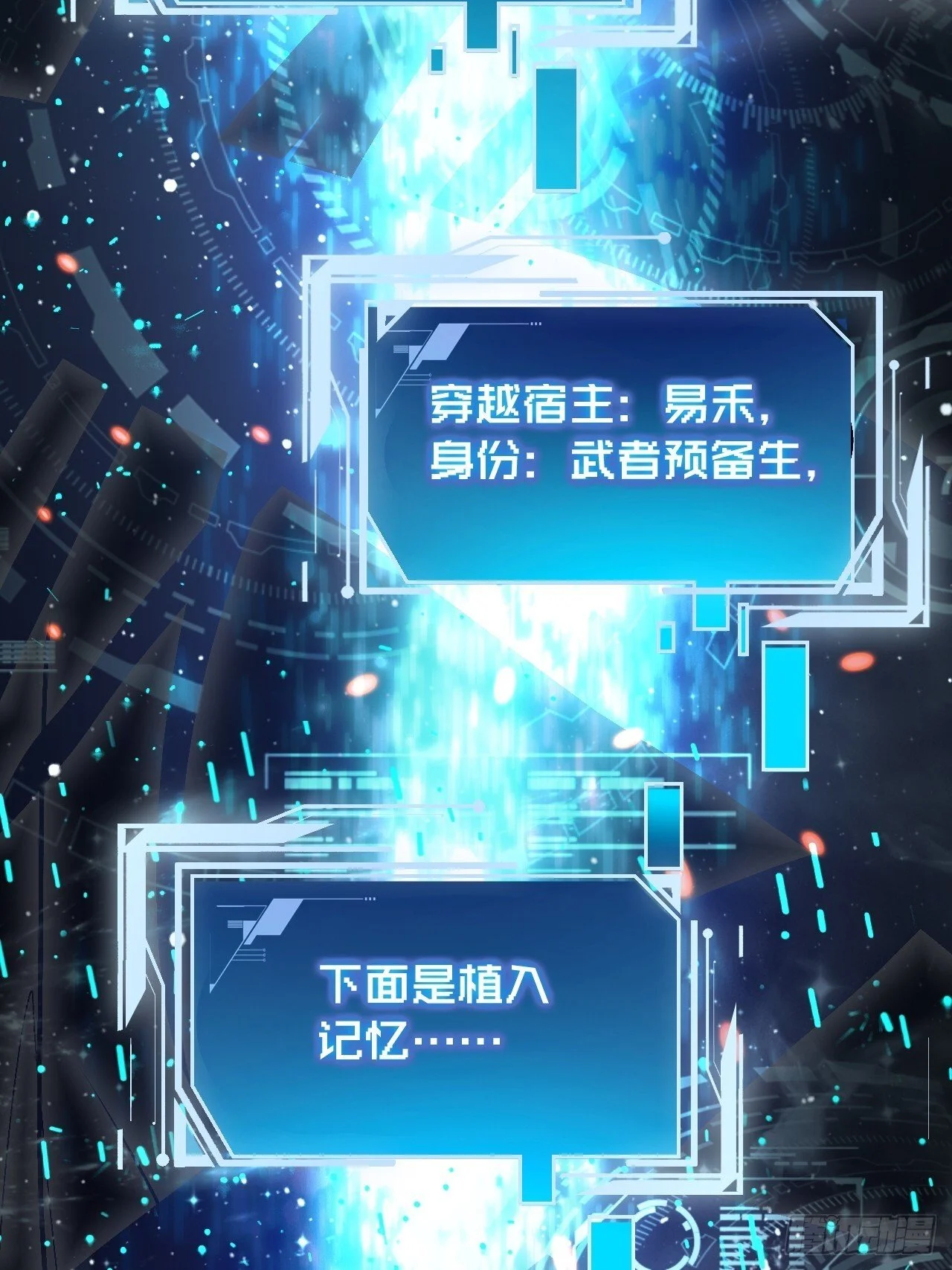 001怪物模板：怪兽之王！ 第22页