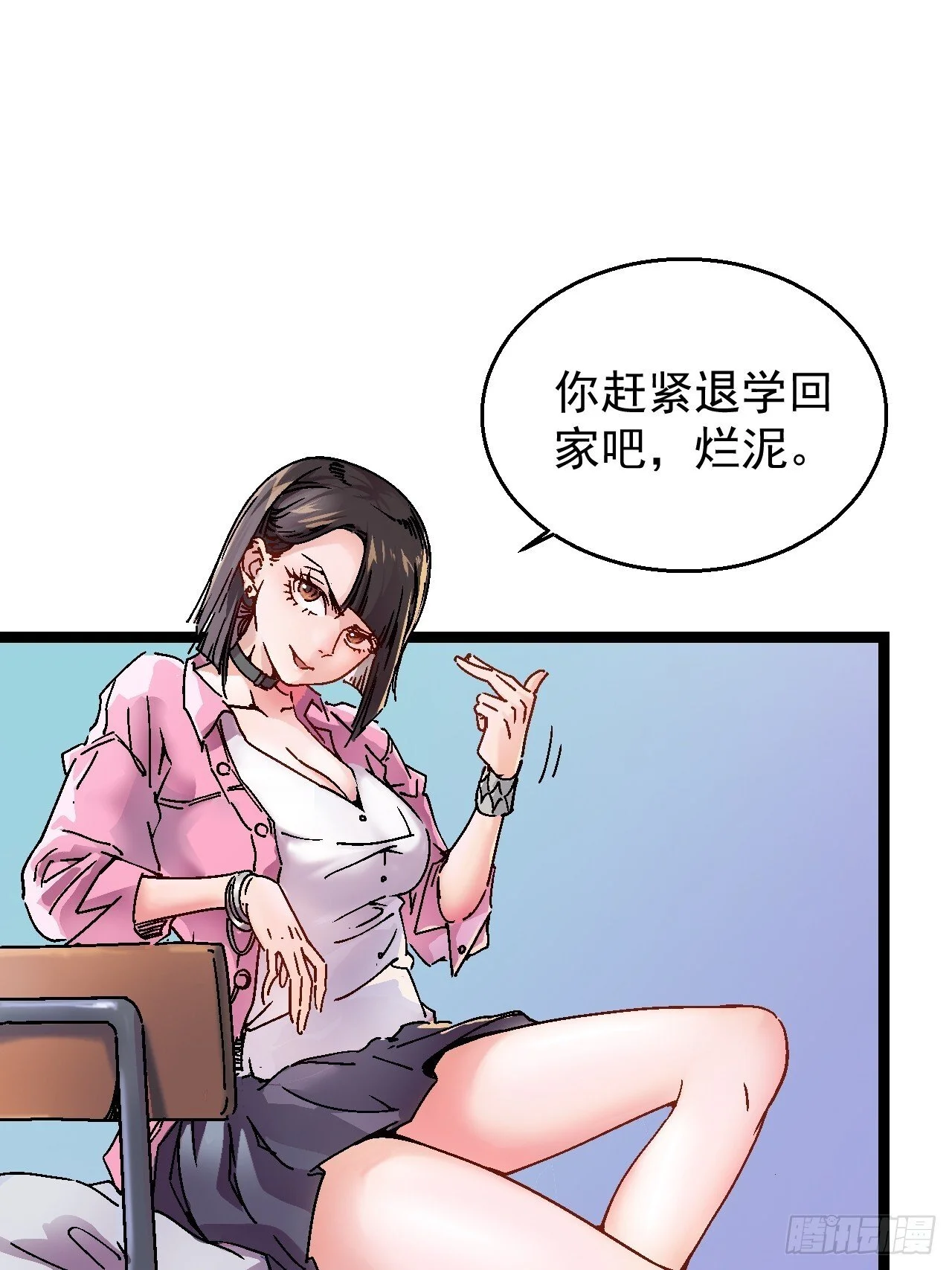 001怪物模板：怪兽之王！ 第26页