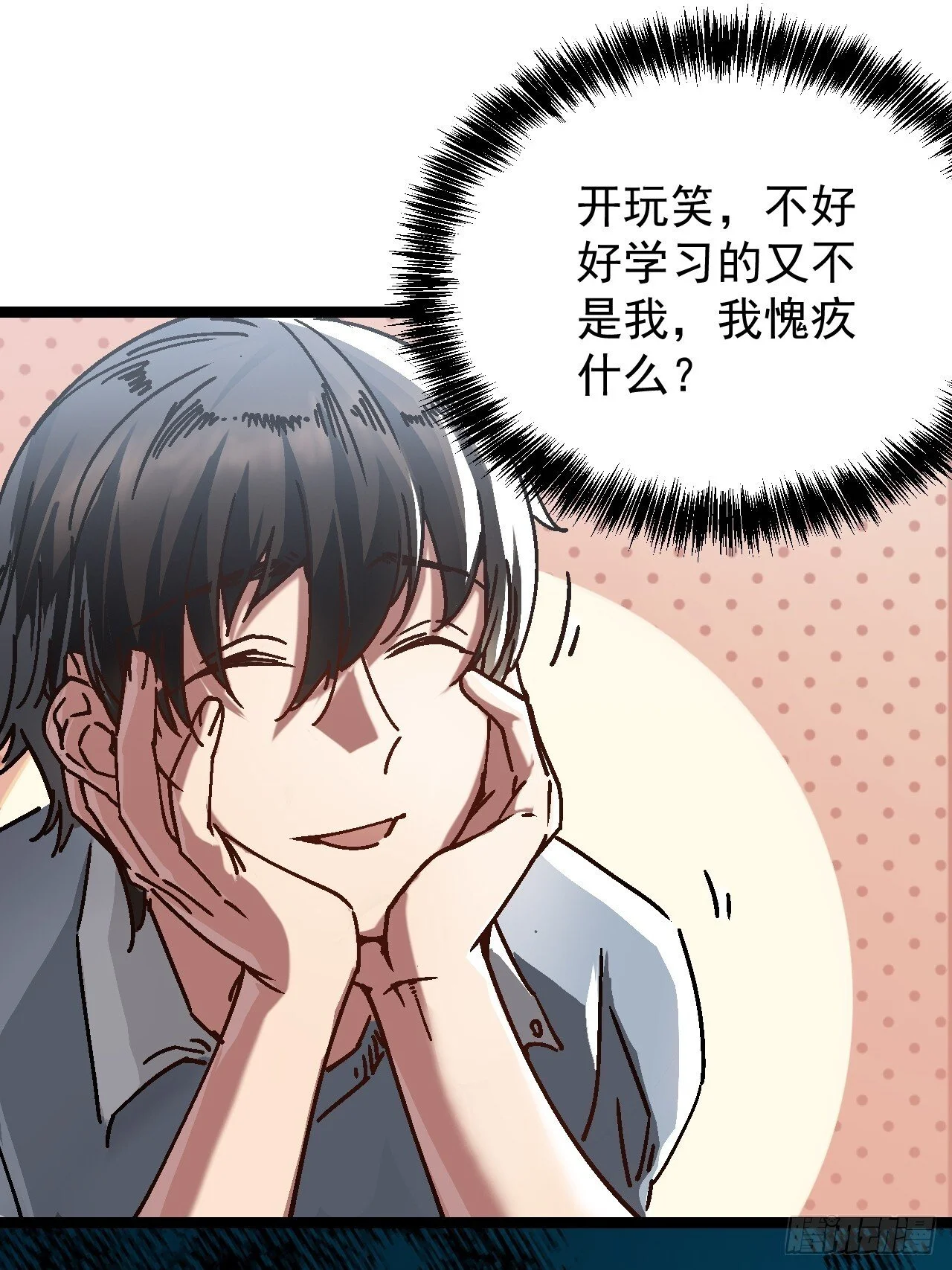 001怪物模板：怪兽之王！ 第33页