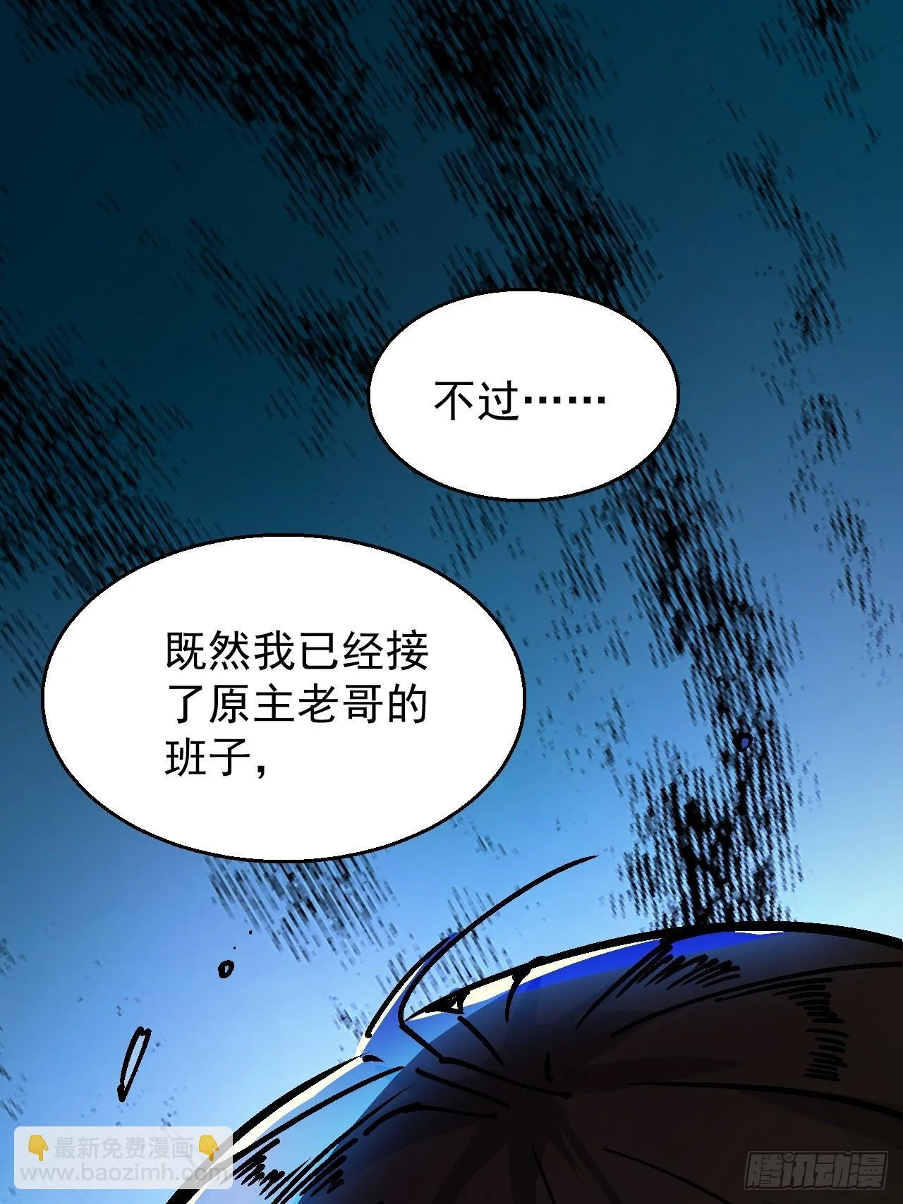 001怪物模板：怪兽之王！ 第34页