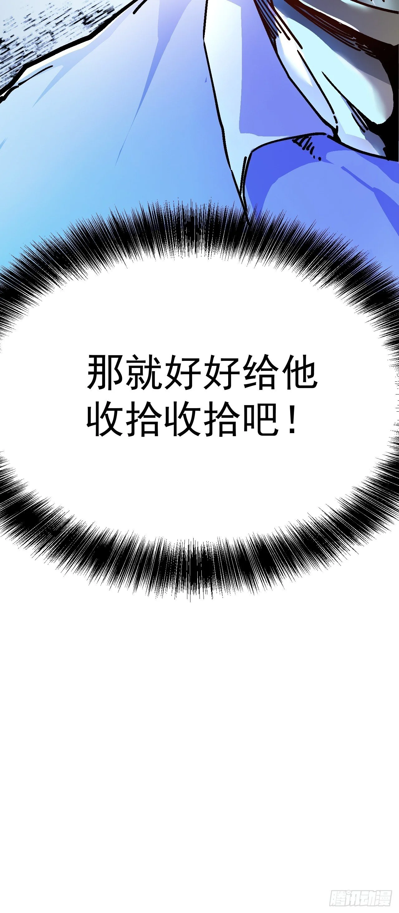 001怪物模板：怪兽之王！ 第36页