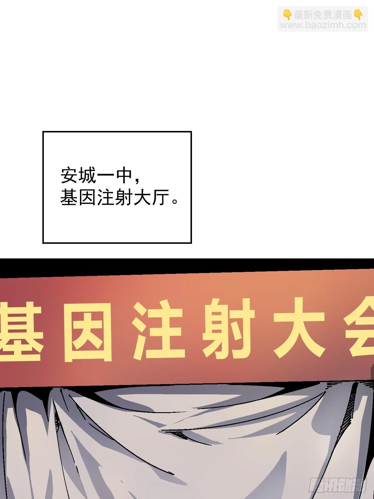001怪物模板：怪兽之王！ 第37页