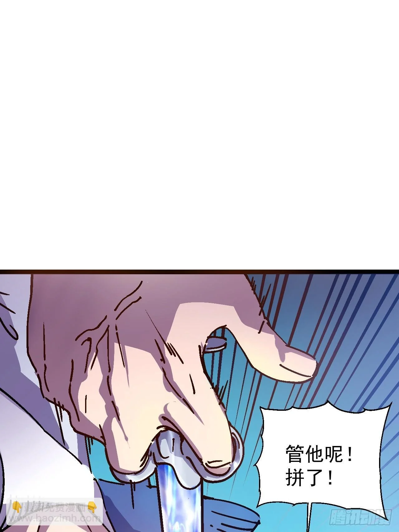 001怪物模板：怪兽之王！ 第48页