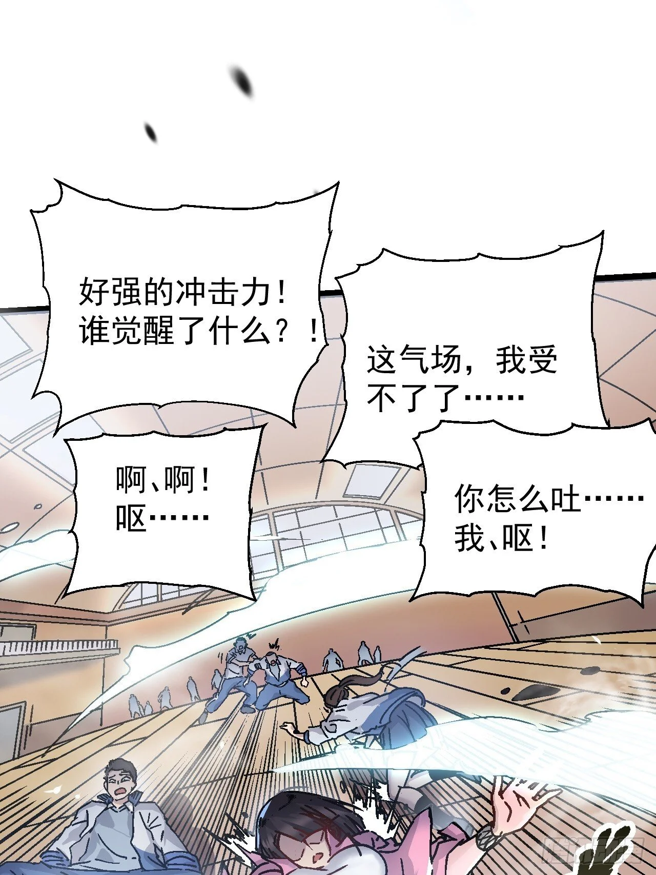 001怪物模板：怪兽之王！ 第64页