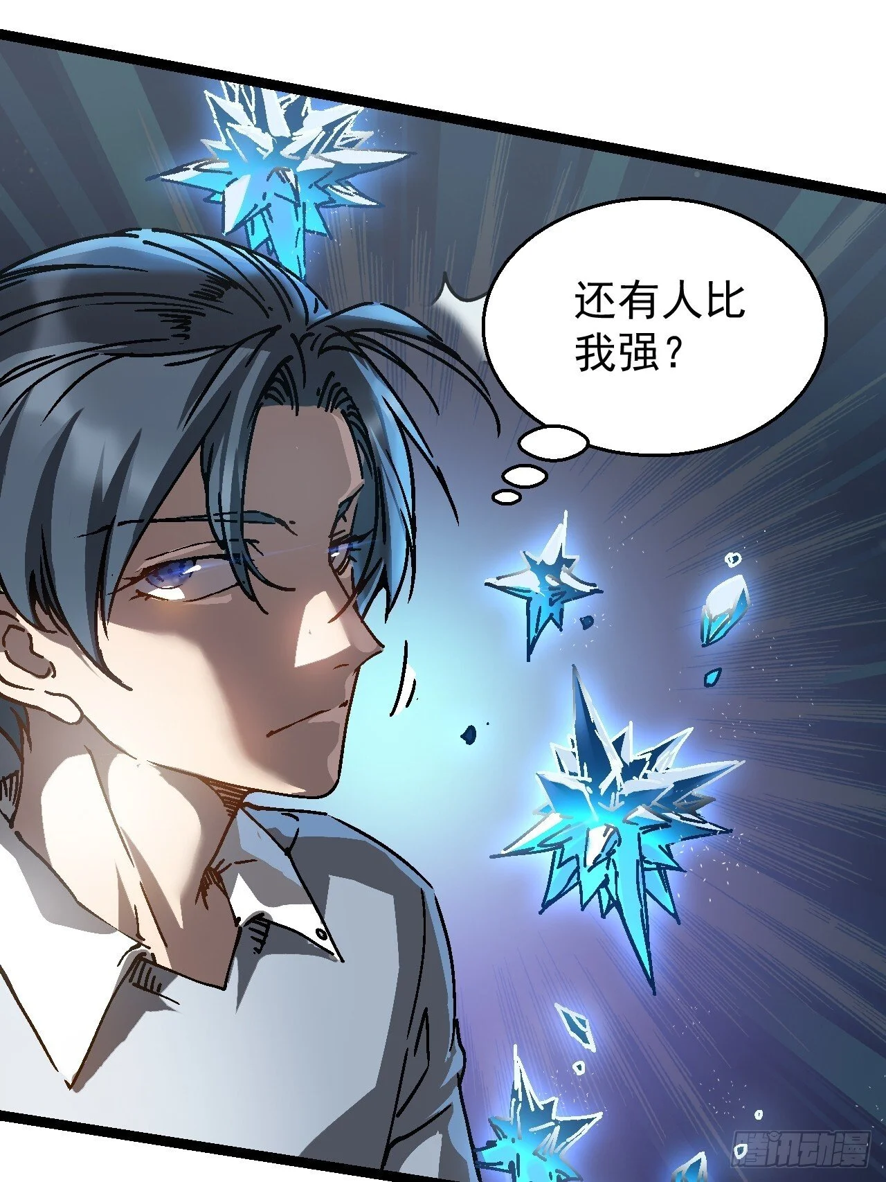 001怪物模板：怪兽之王！ 第67页