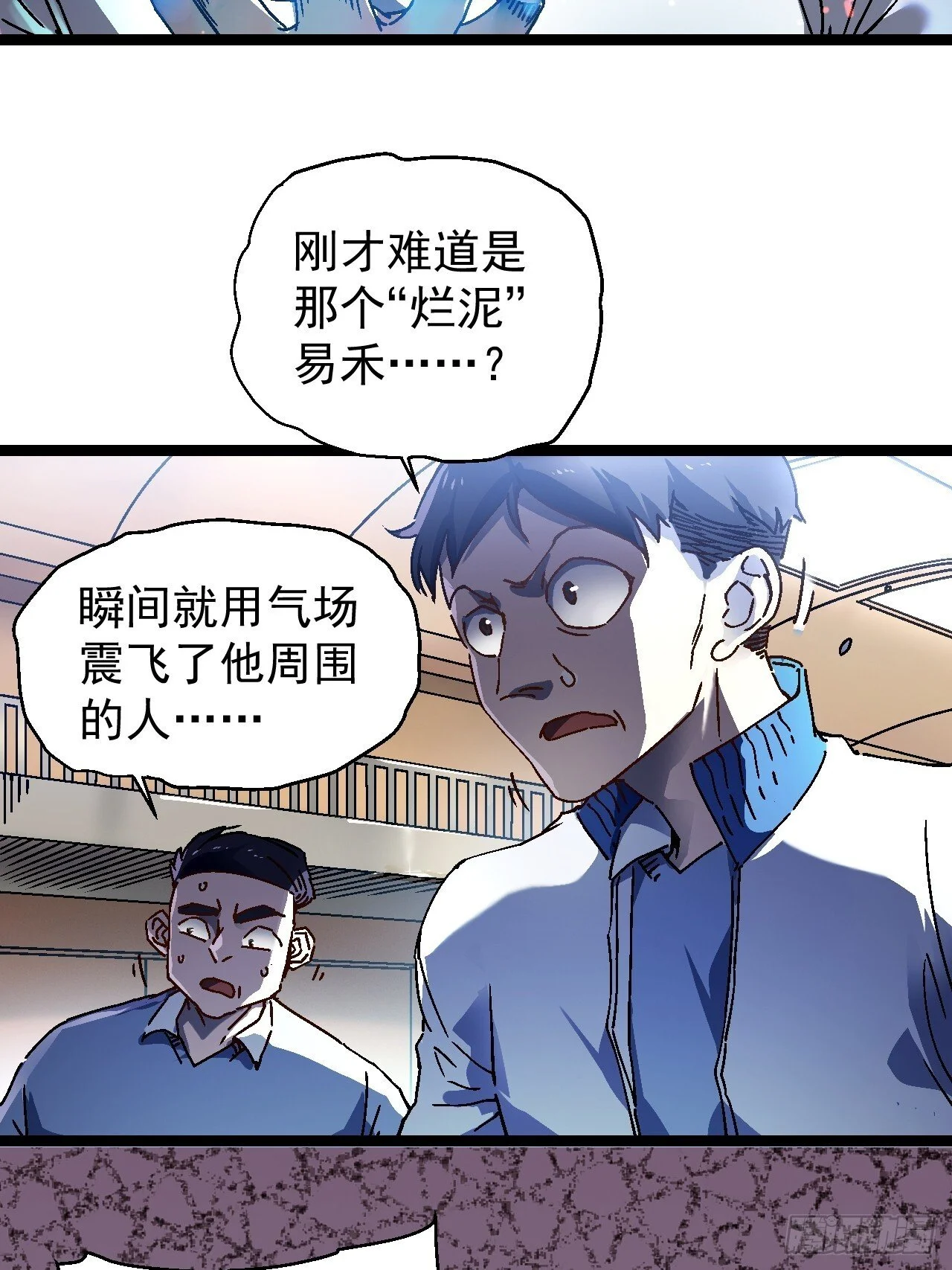 001怪物模板：怪兽之王！ 第71页