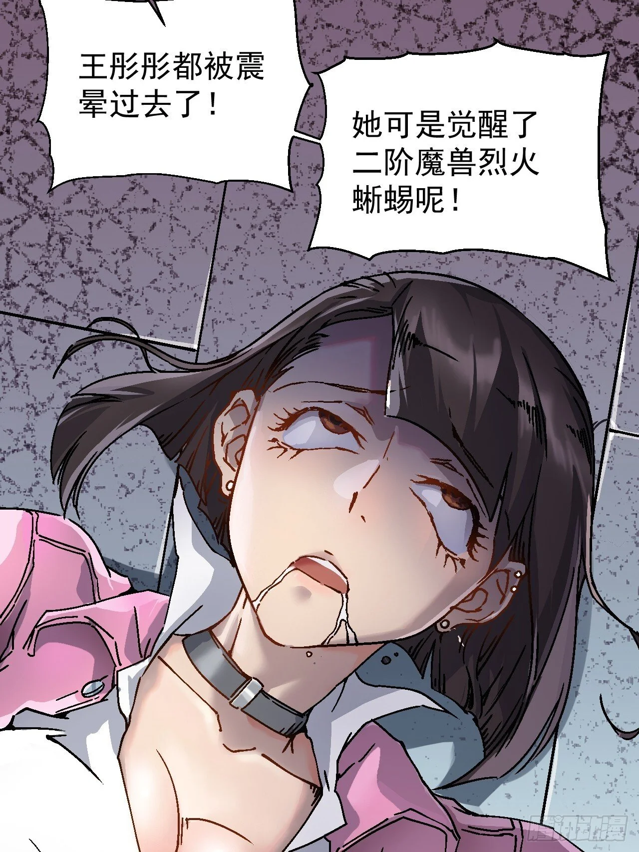 001怪物模板：怪兽之王！ 第72页