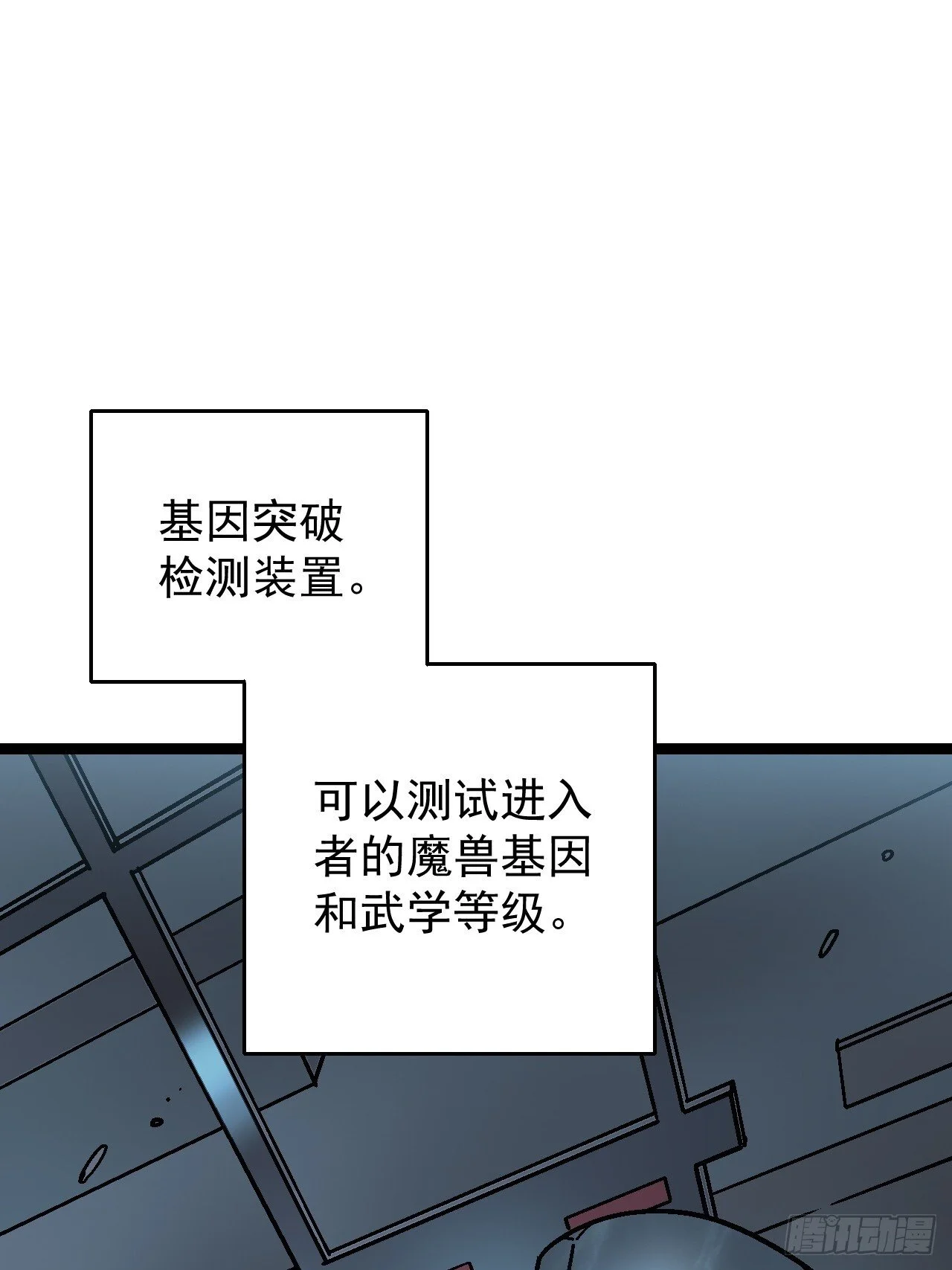 001怪物模板：怪兽之王！ 第76页
