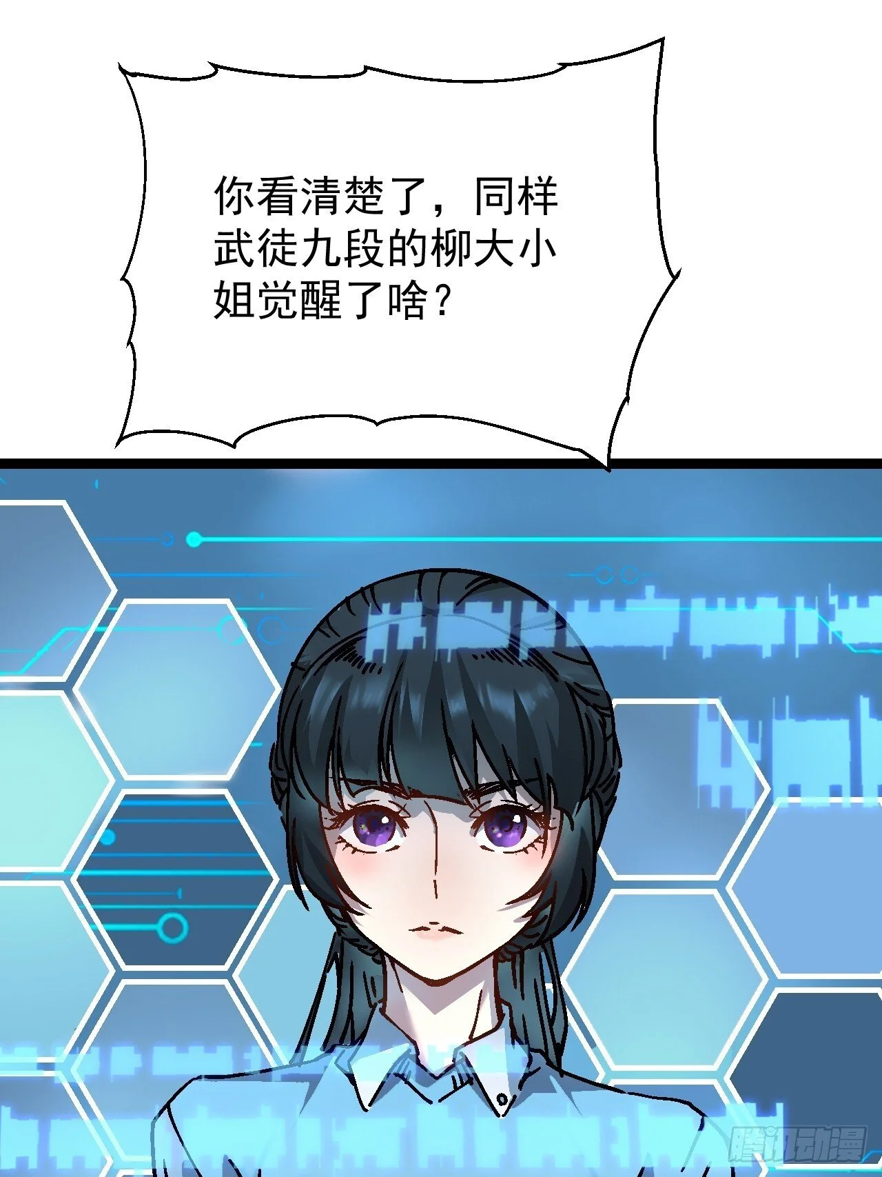 001怪物模板：怪兽之王！ 第81页