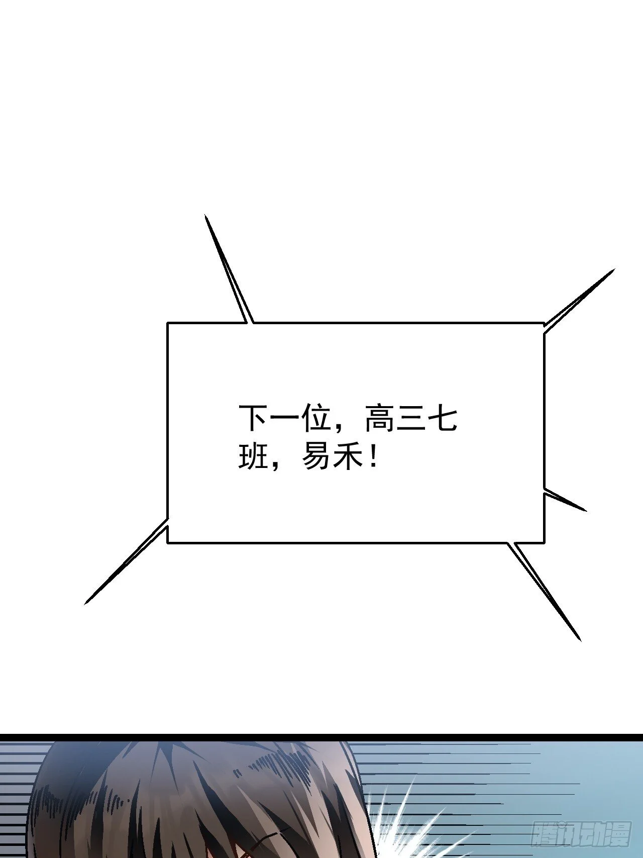 001怪物模板：怪兽之王！ 第84页