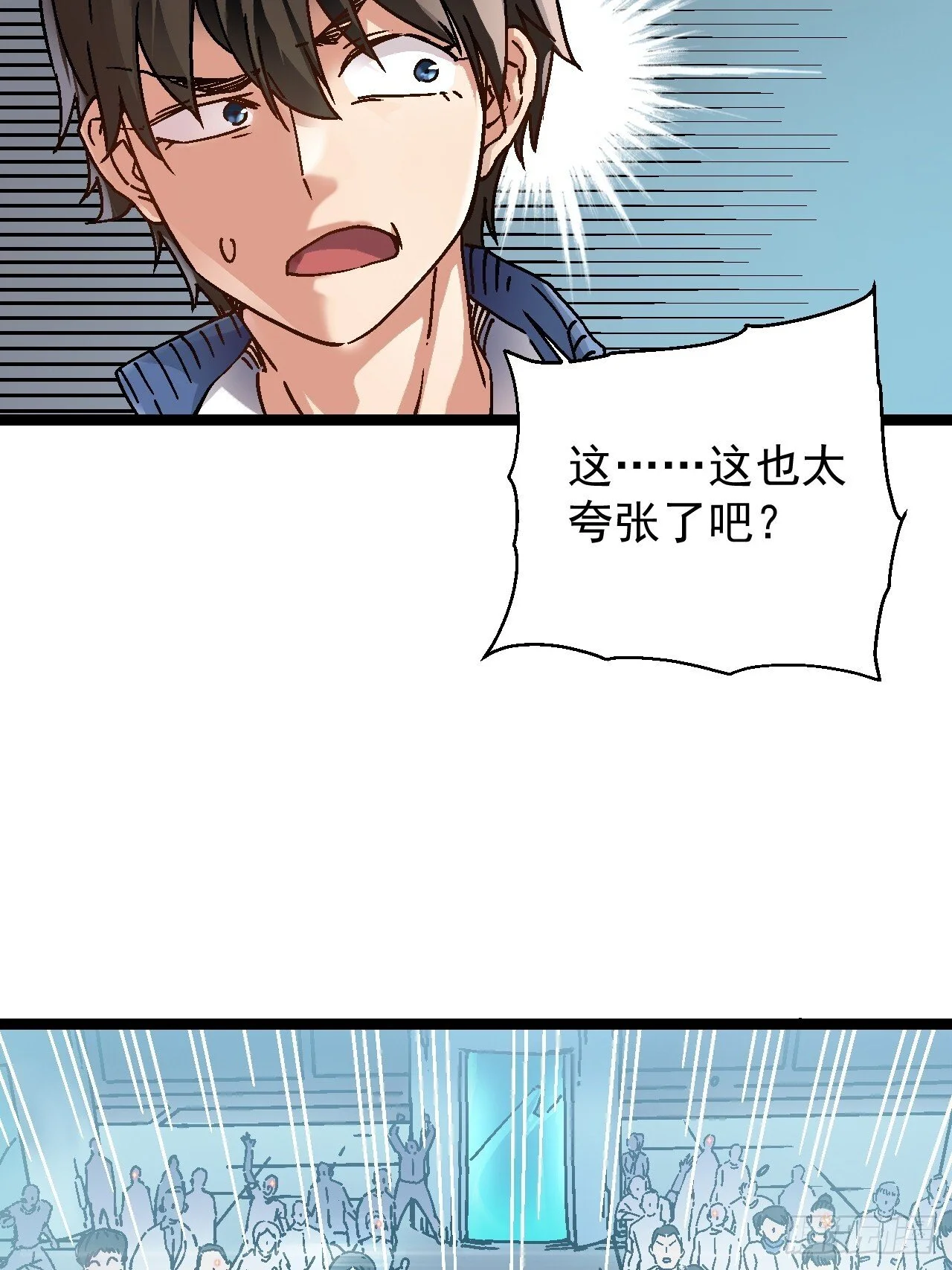 001怪物模板：怪兽之王！ 第85页