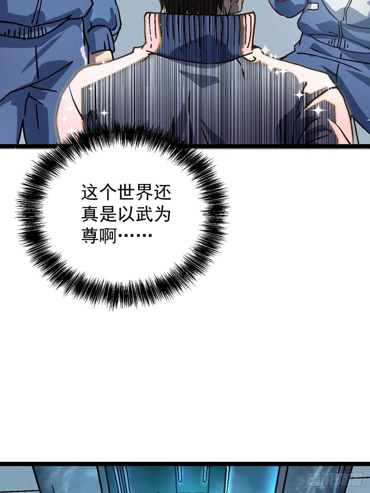 001怪物模板：怪兽之王！ 第87页