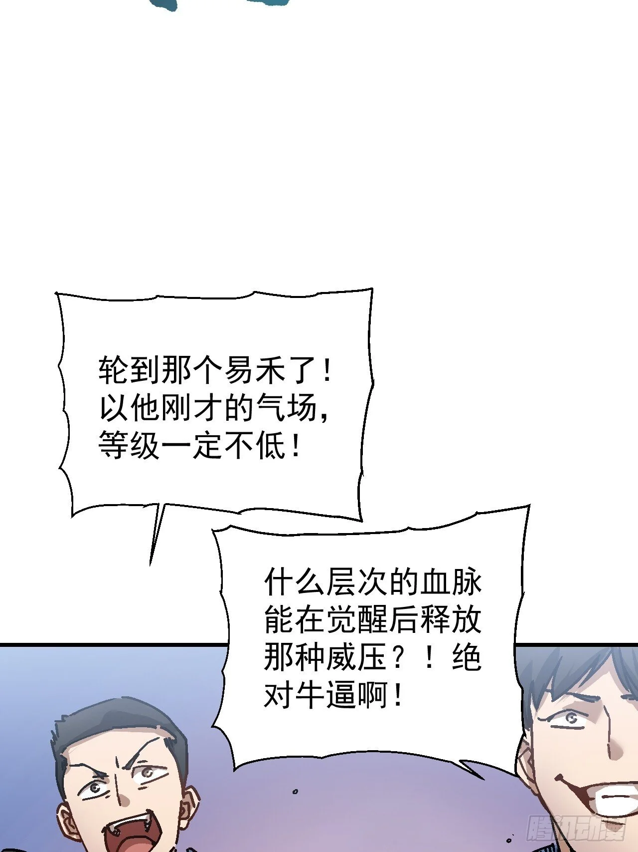 001怪物模板：怪兽之王！ 第89页